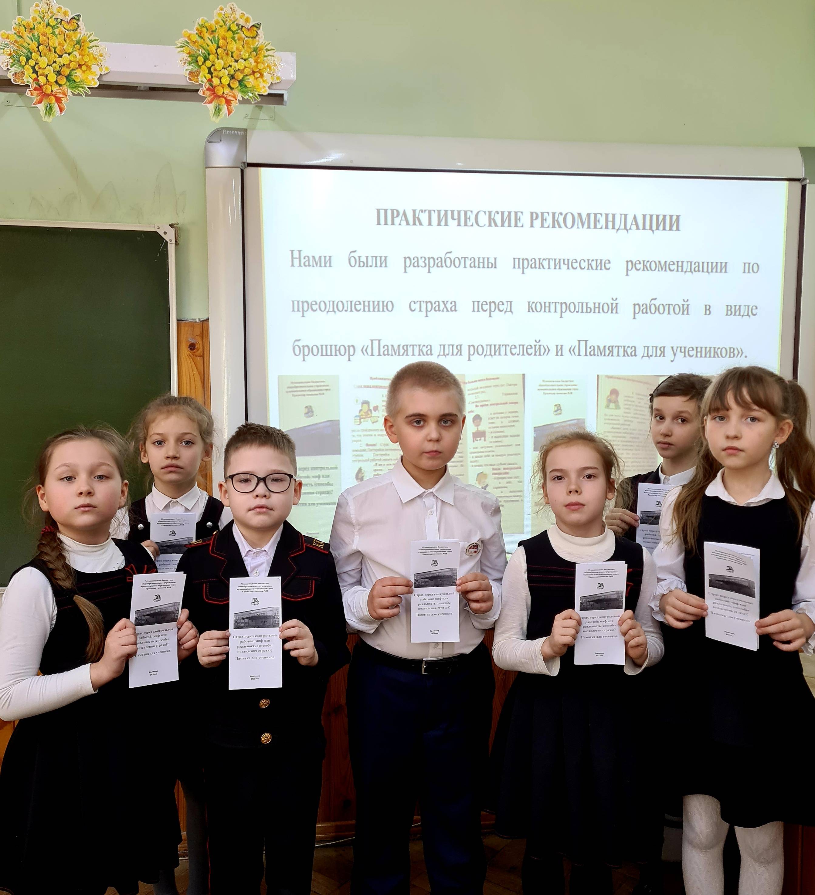 Постер к социальной практике: Я - исследователь