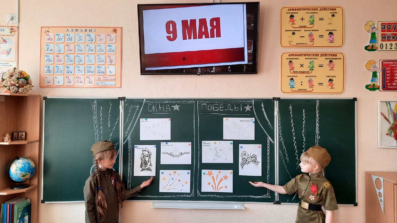 Постер к социальной практике: Окна Победы