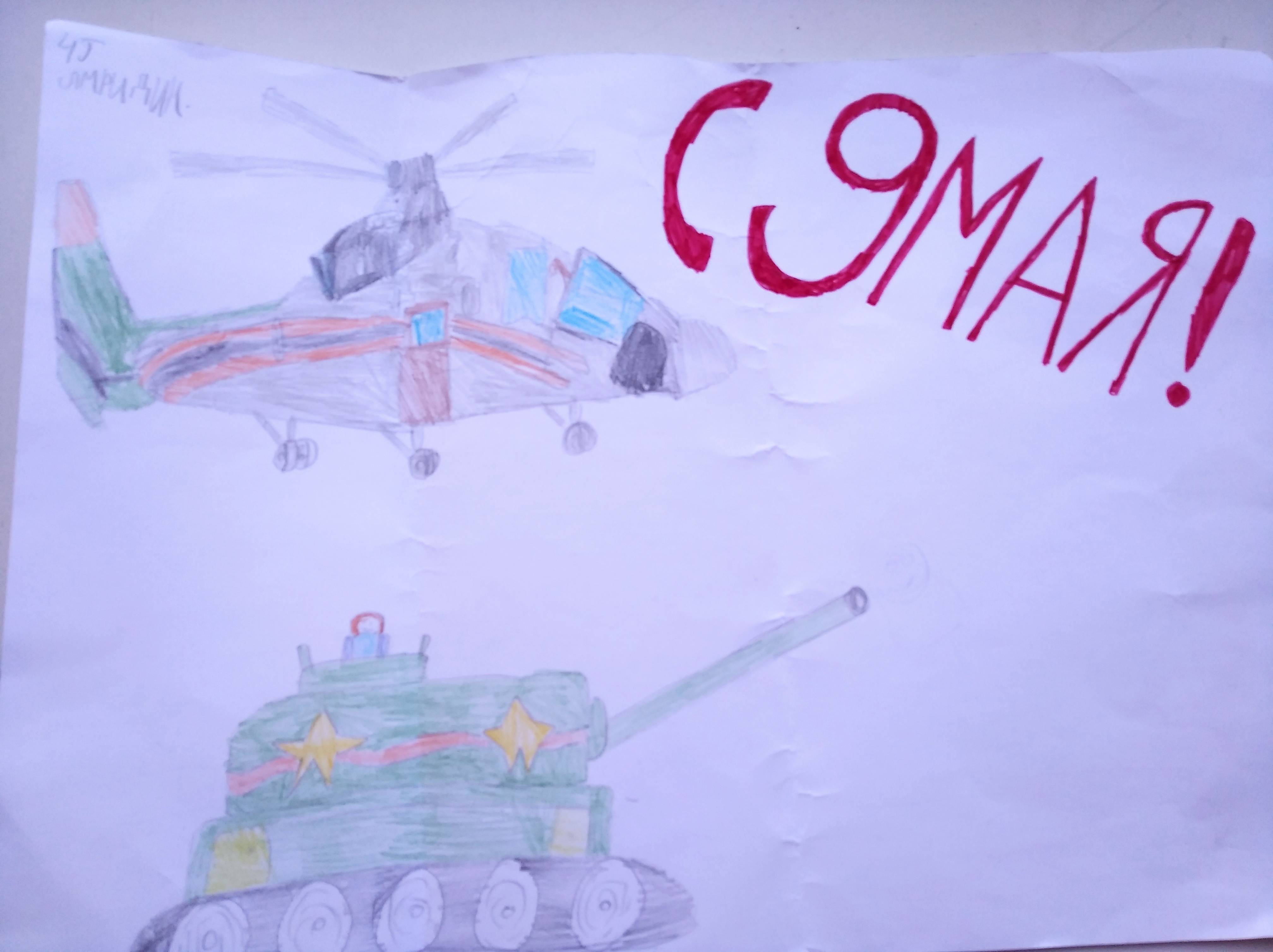 Постер к социальной практике: Чтим память героев
