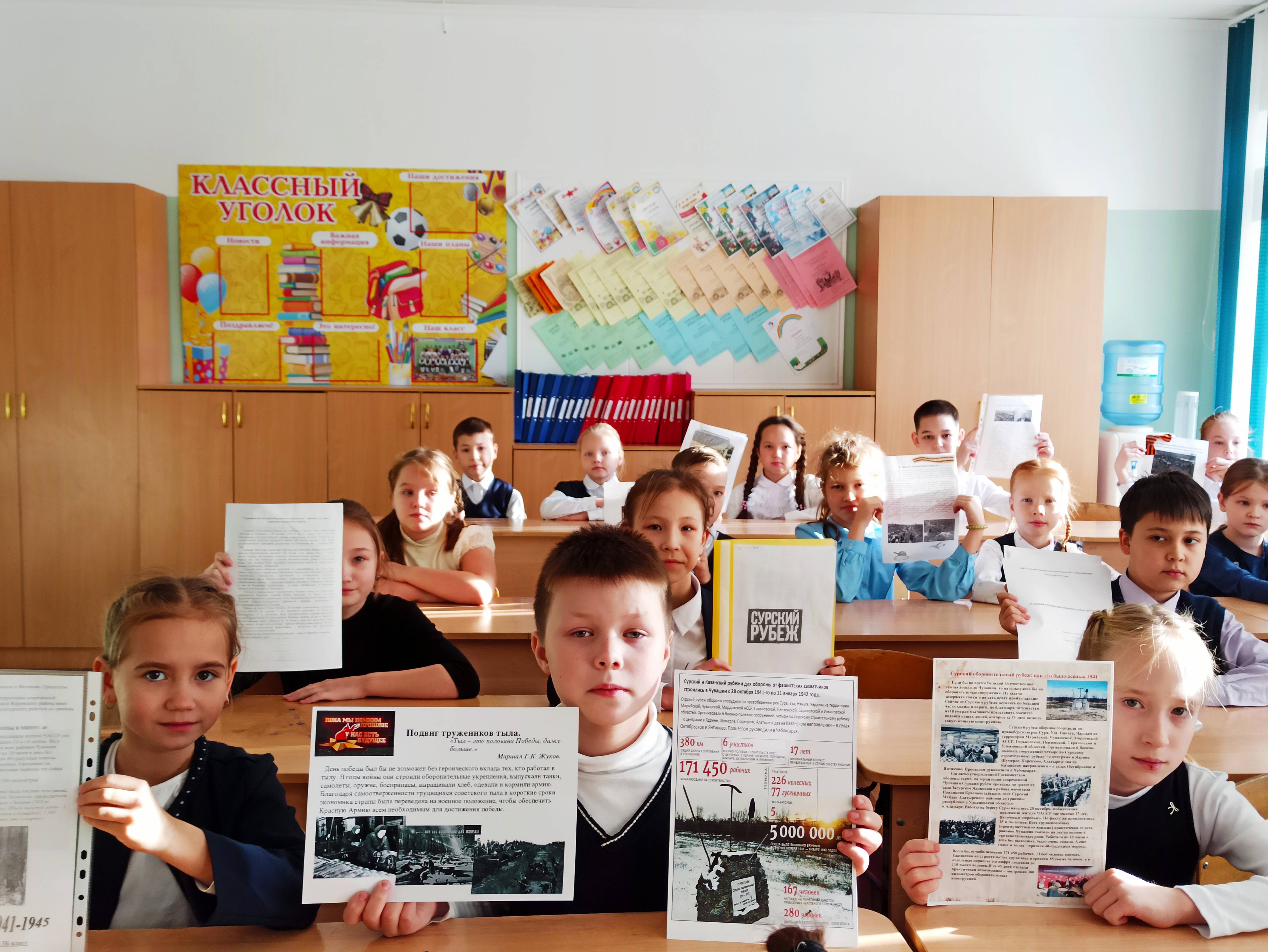 Постер к социальной практике: "Героический тыл. Трудовой подвиг чувашского народа в годы Великой Отечественной войны