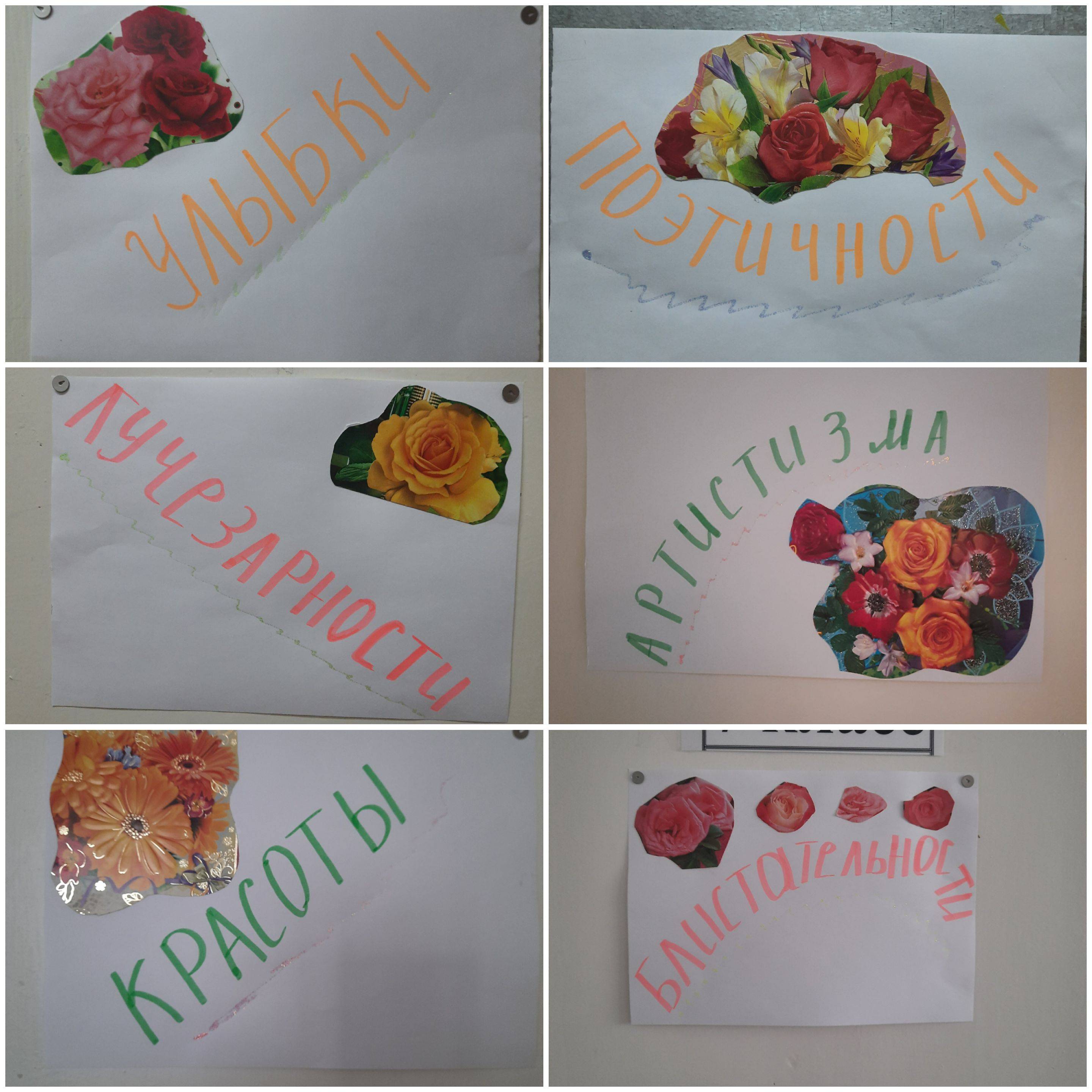 Постер к социальной практике: День учителя