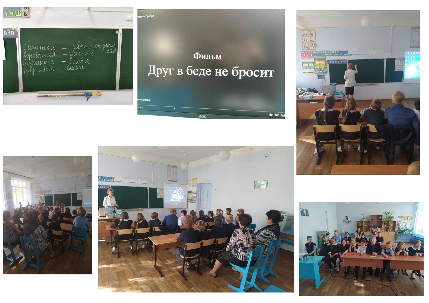 Постер к социальной практике: "Друг в беде не бросит".