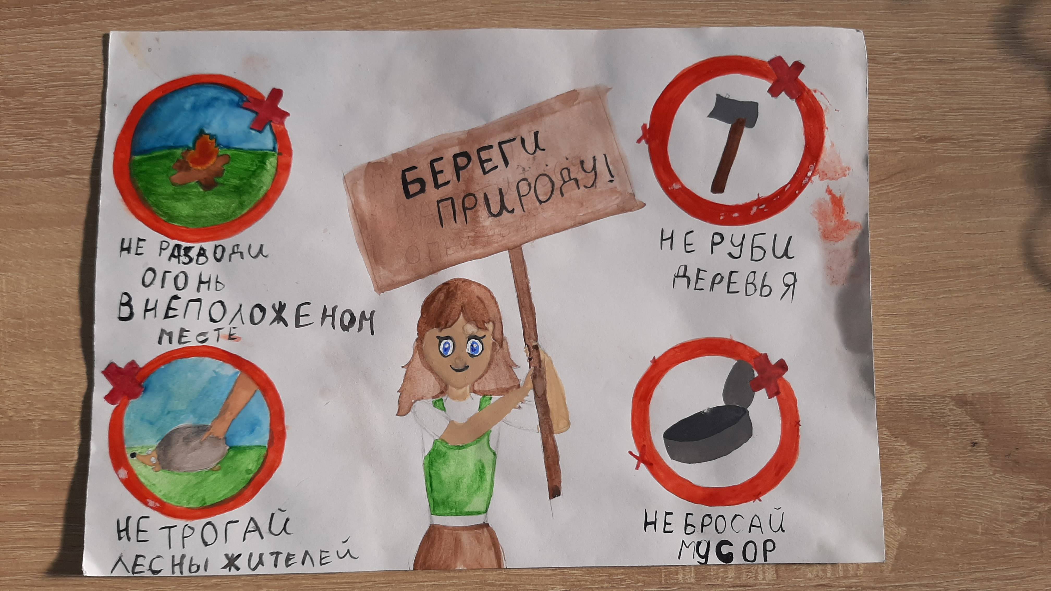 Постер к социальной практике: Чистота нашего мира