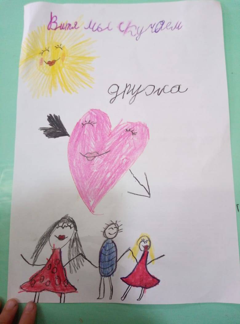 Постер к социальной практике: Дружба- главное чудо на свете.