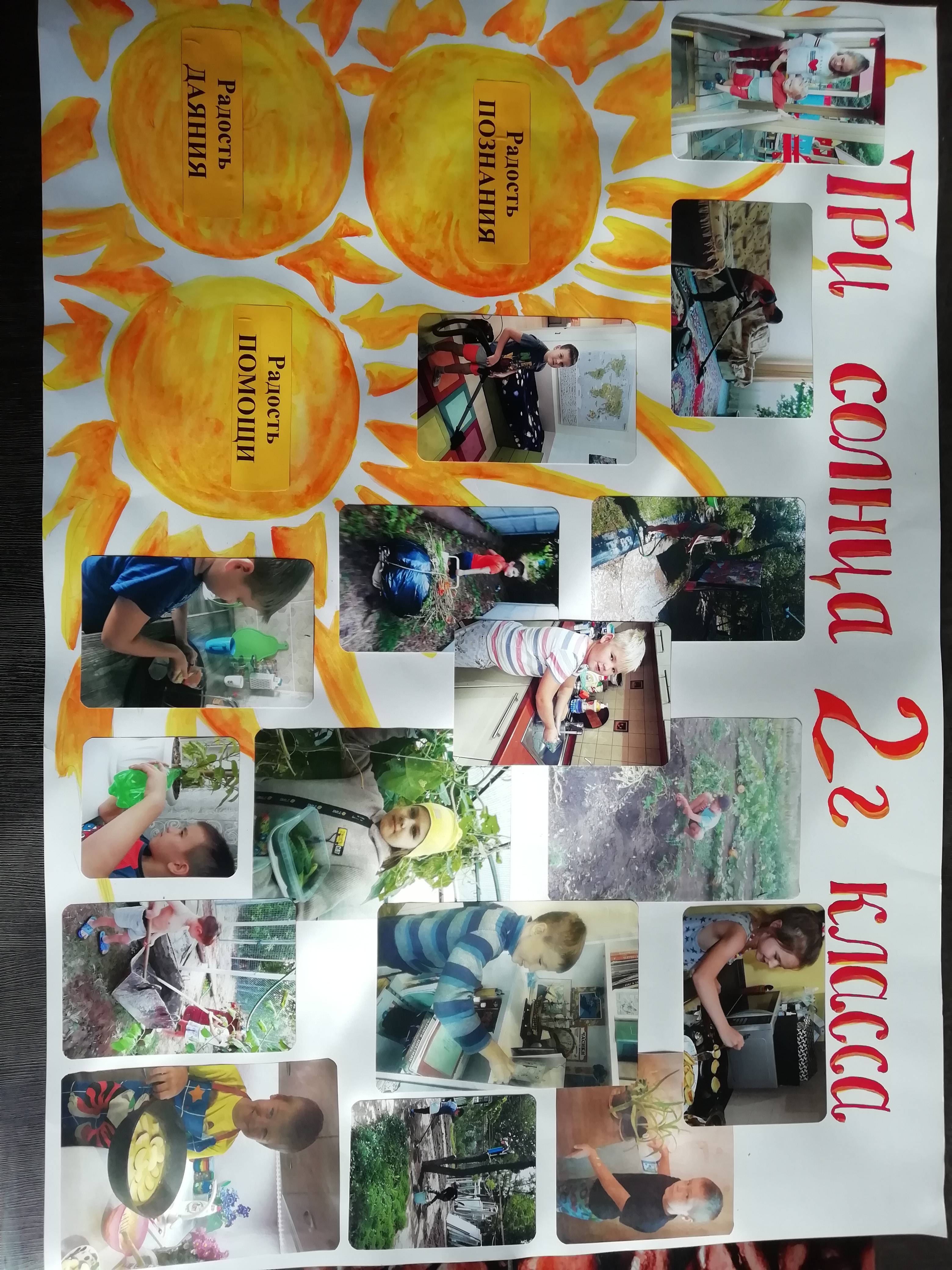 Постер к социальной практике: Радость помощи.