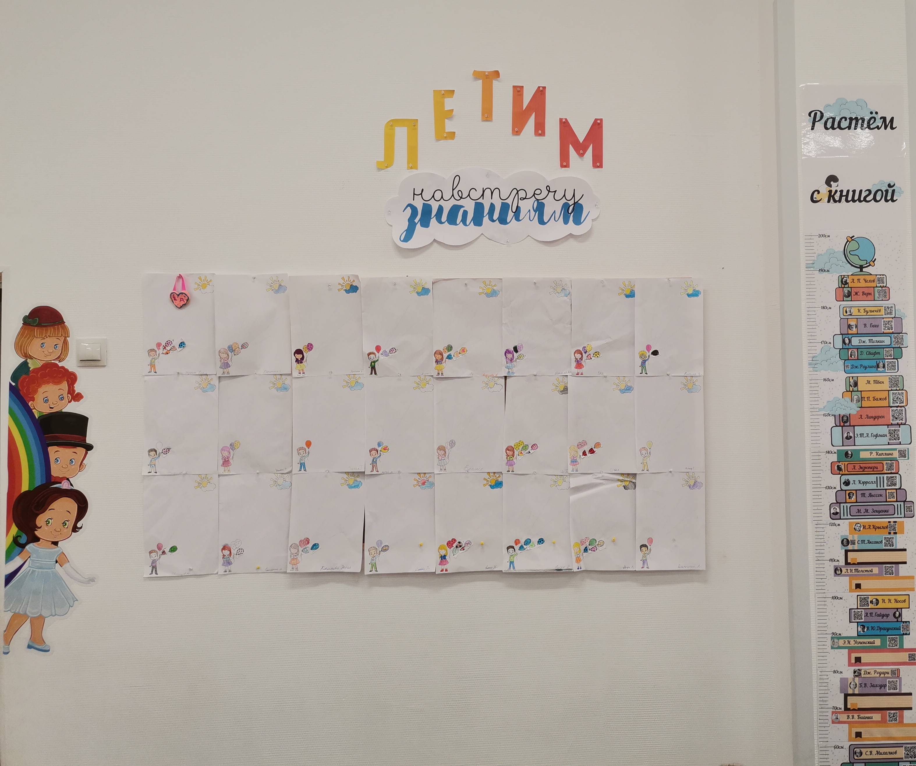 Постер к социальной практике: "Летим навстречу знаниям"