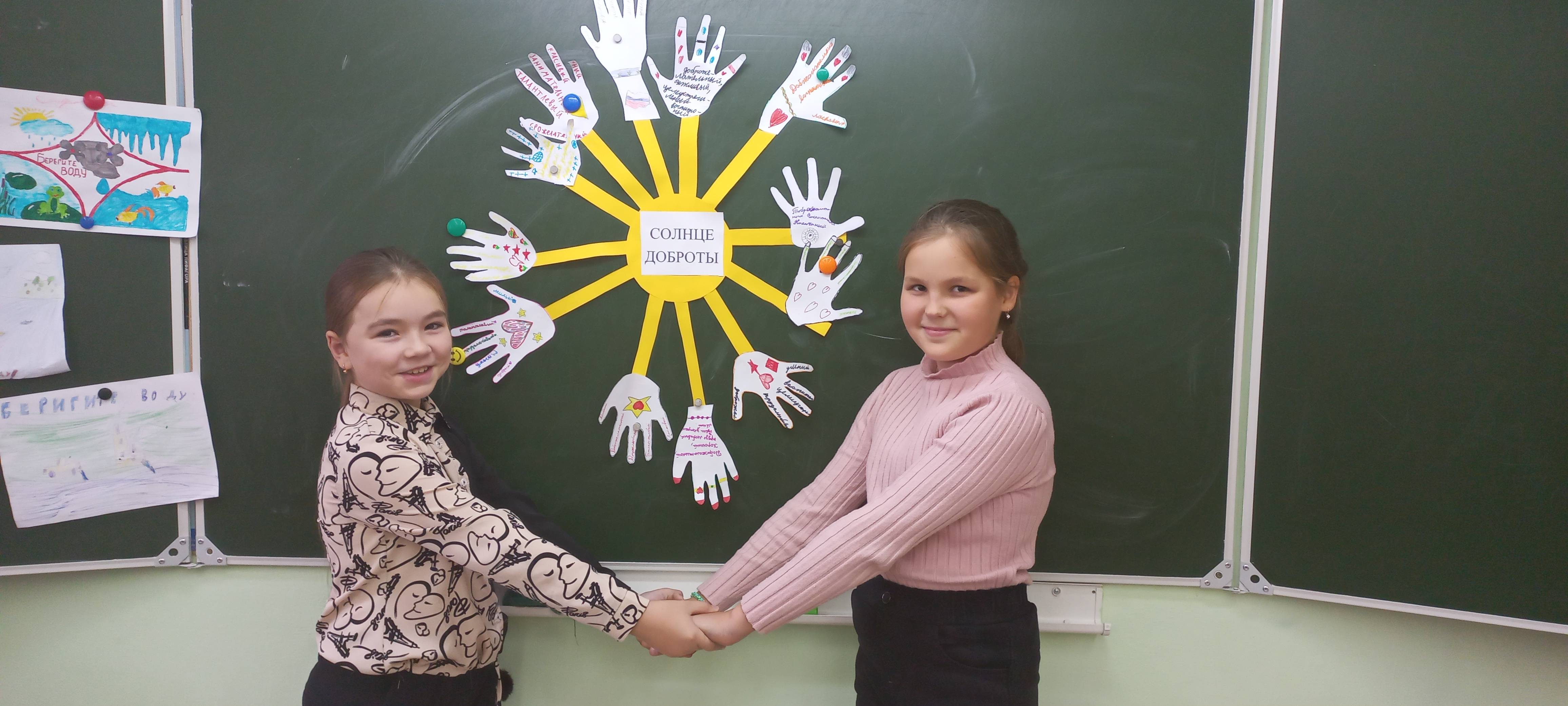 Постер к социальной практике: Солнце доброты.