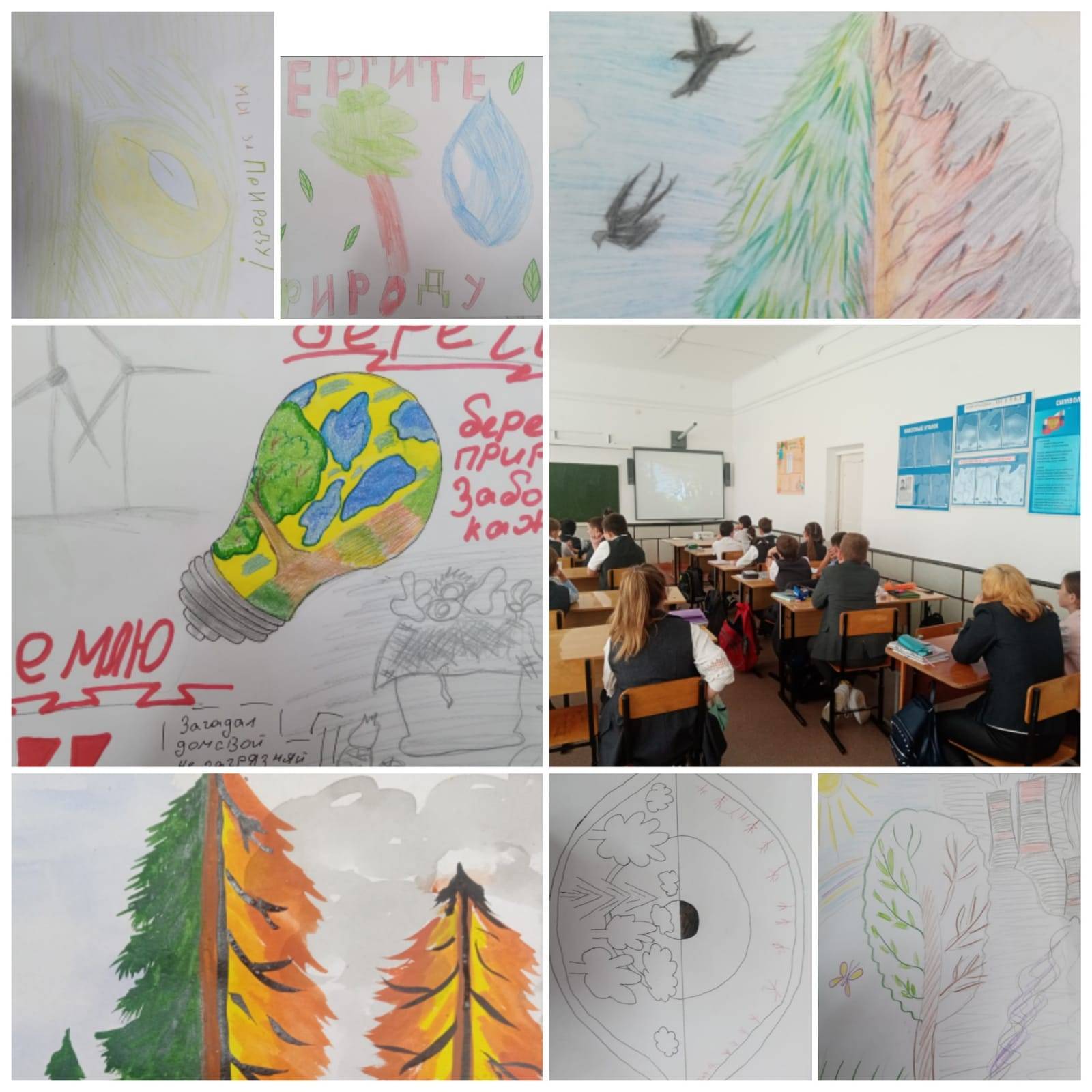 Постер к социальной практике: Экологическая листовка.