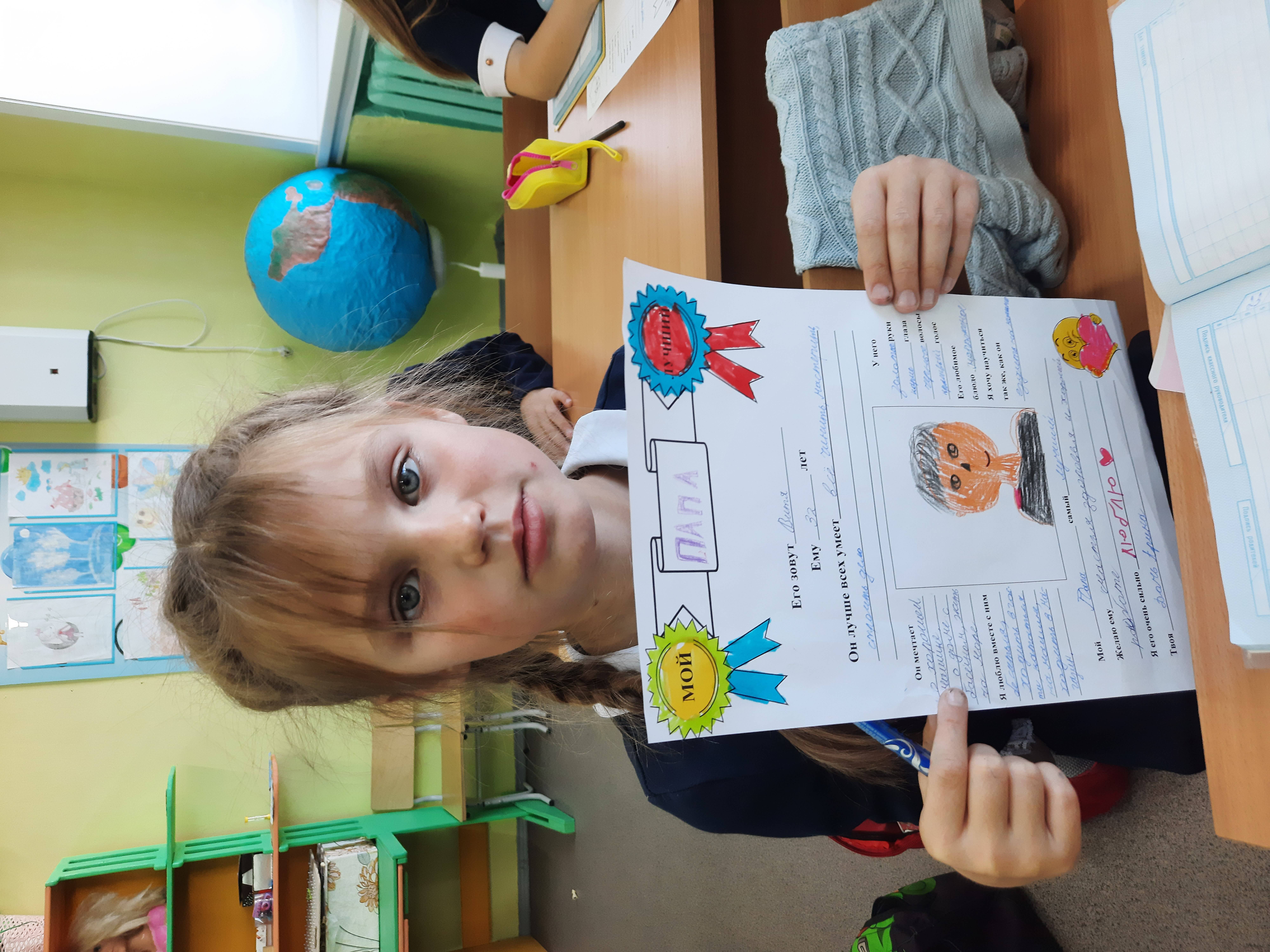 Постер к социальной практике: Мой папа самый лучший!