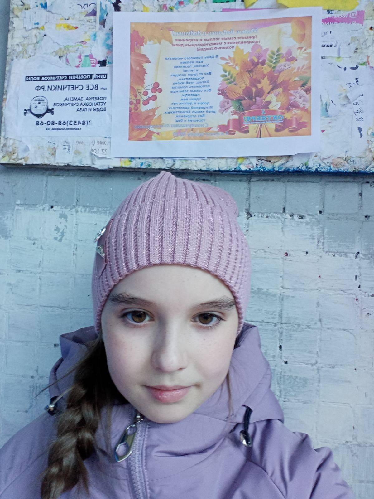 Постер к социальной практике: "Каждый человек достоин уважения"