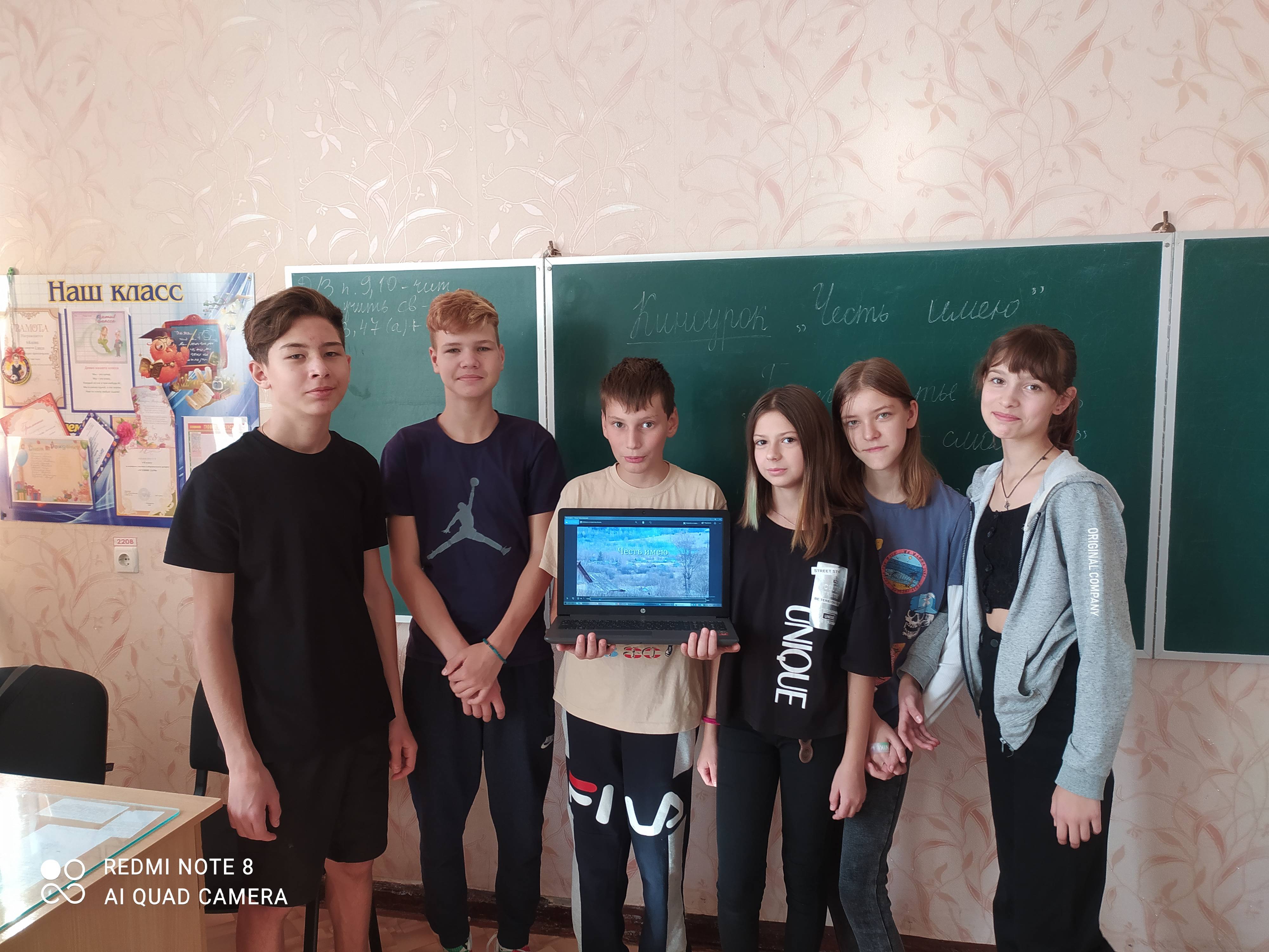 Постер к социальной практике: Что такое честь