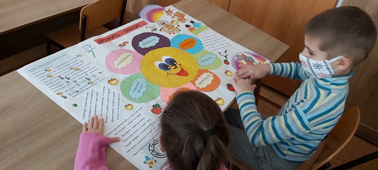 Постер к социальной практике: Честный друг-большое богатство