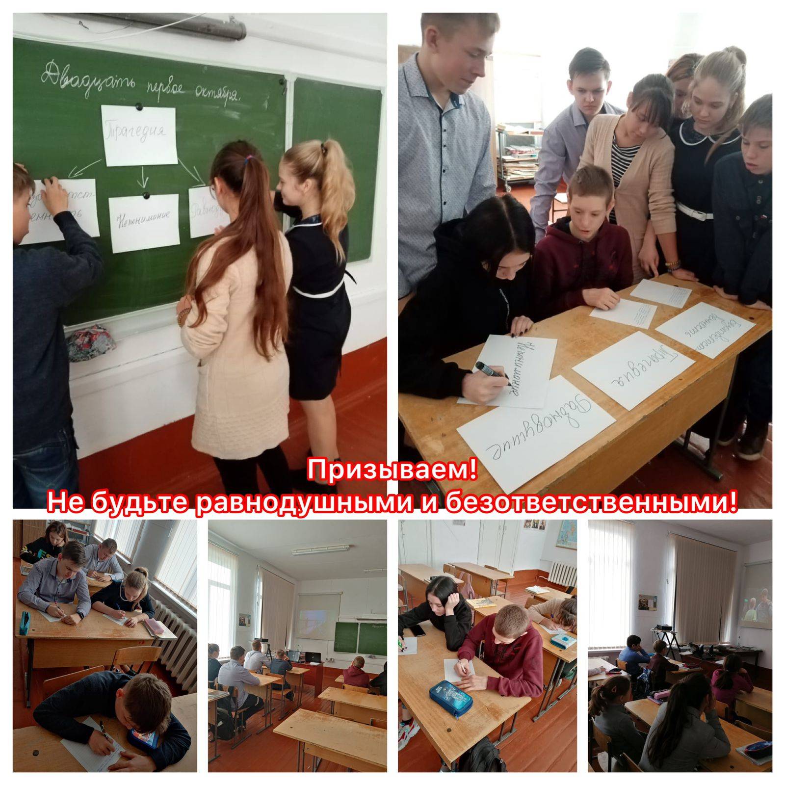 Постер к социальной практике: Ответственность за близких возьму на себя!