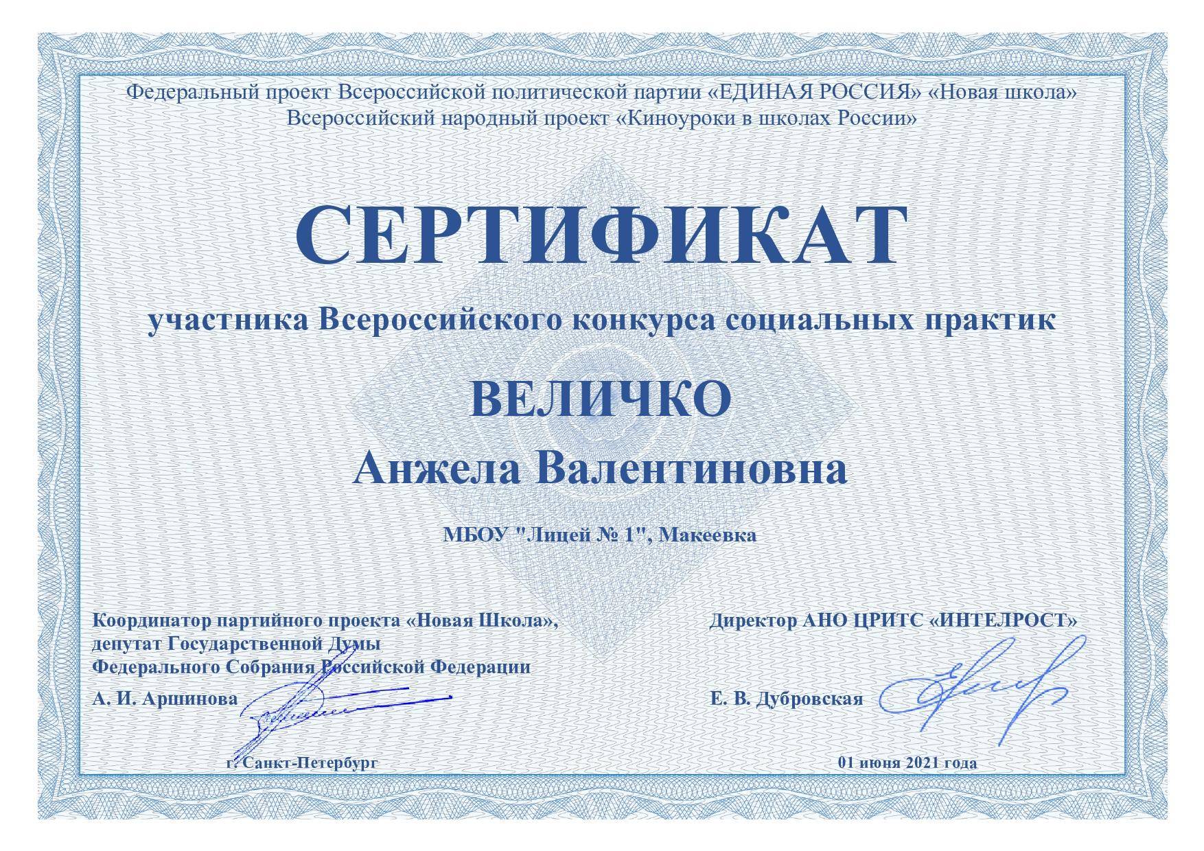 Постер к социальной практике: Спешите  творить  добро