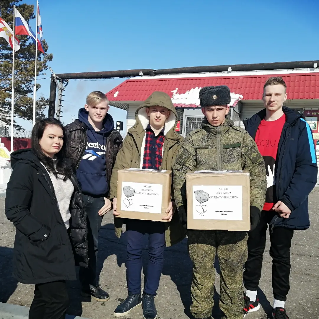 Постер к социальной практике: Посылка солдату- земляку