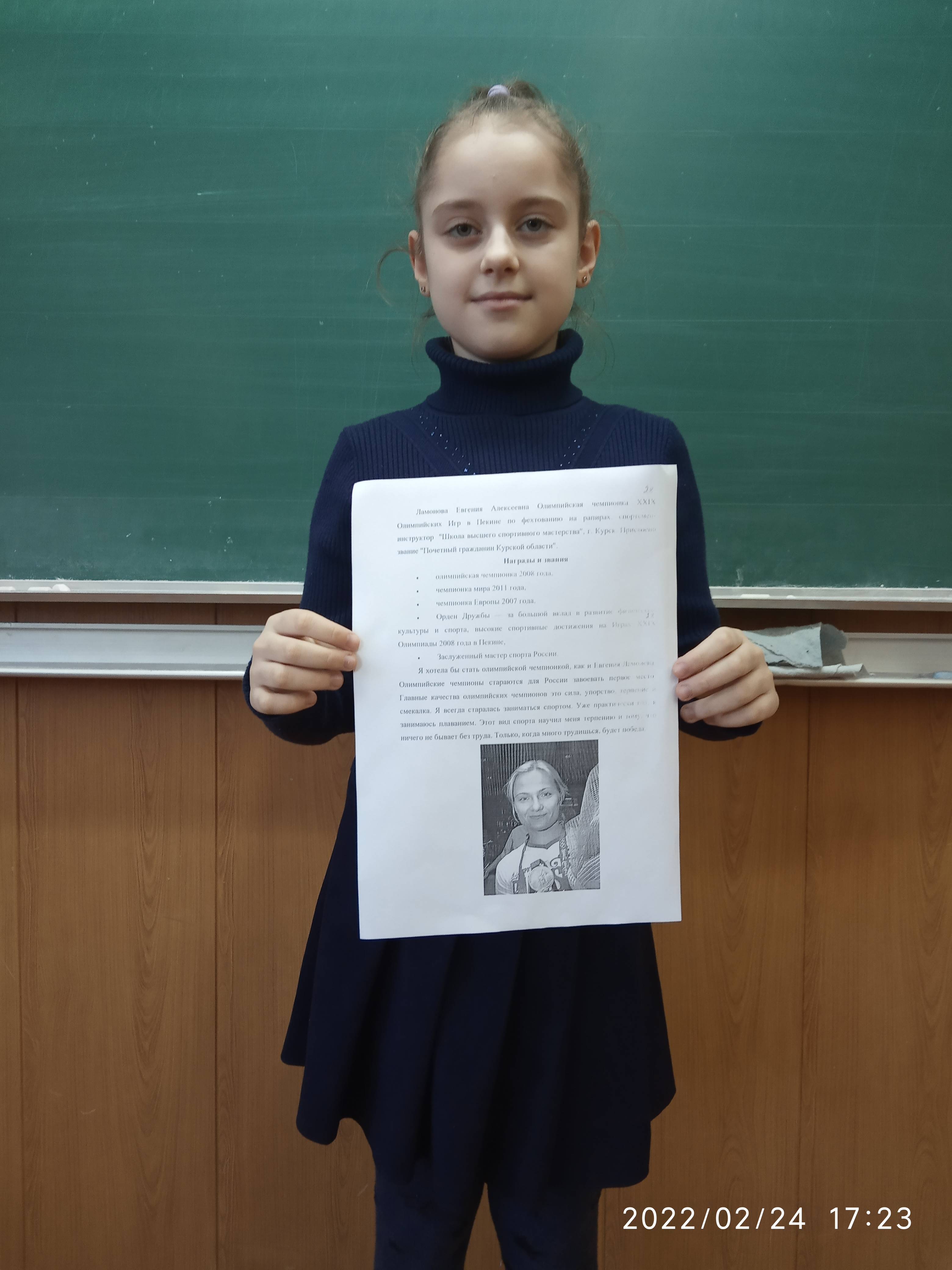 Постер к социальной практике: Мой герой