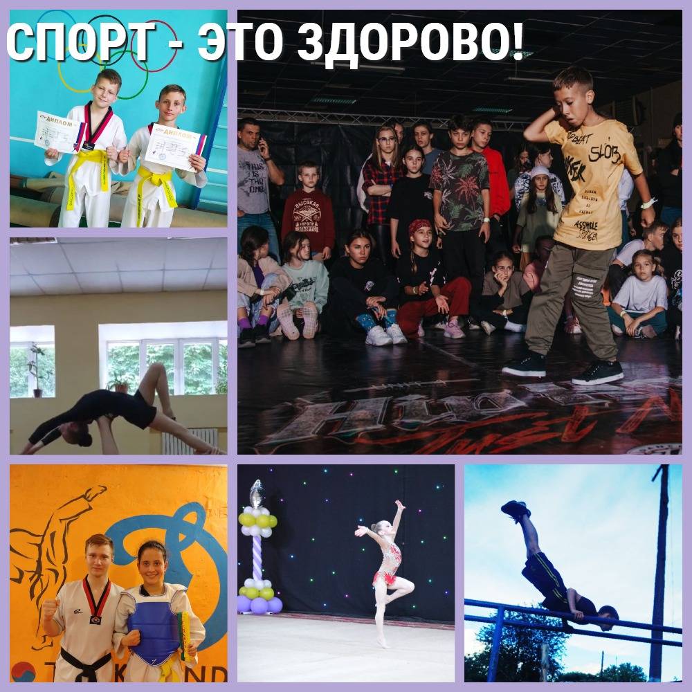 Постер к социальной практике: Спорт - это здорово!