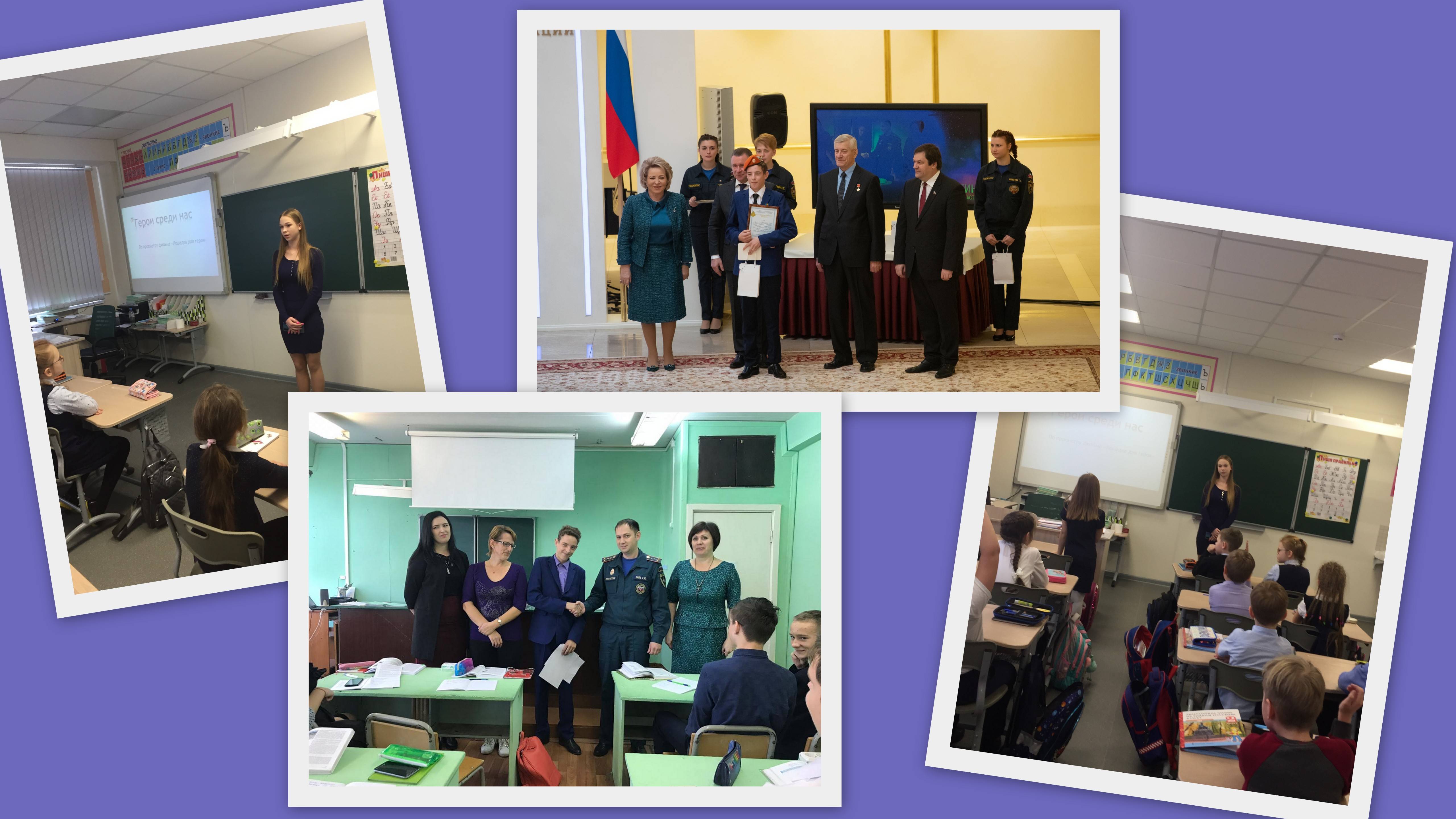 Постер к социальной практике: Герои среди нас
