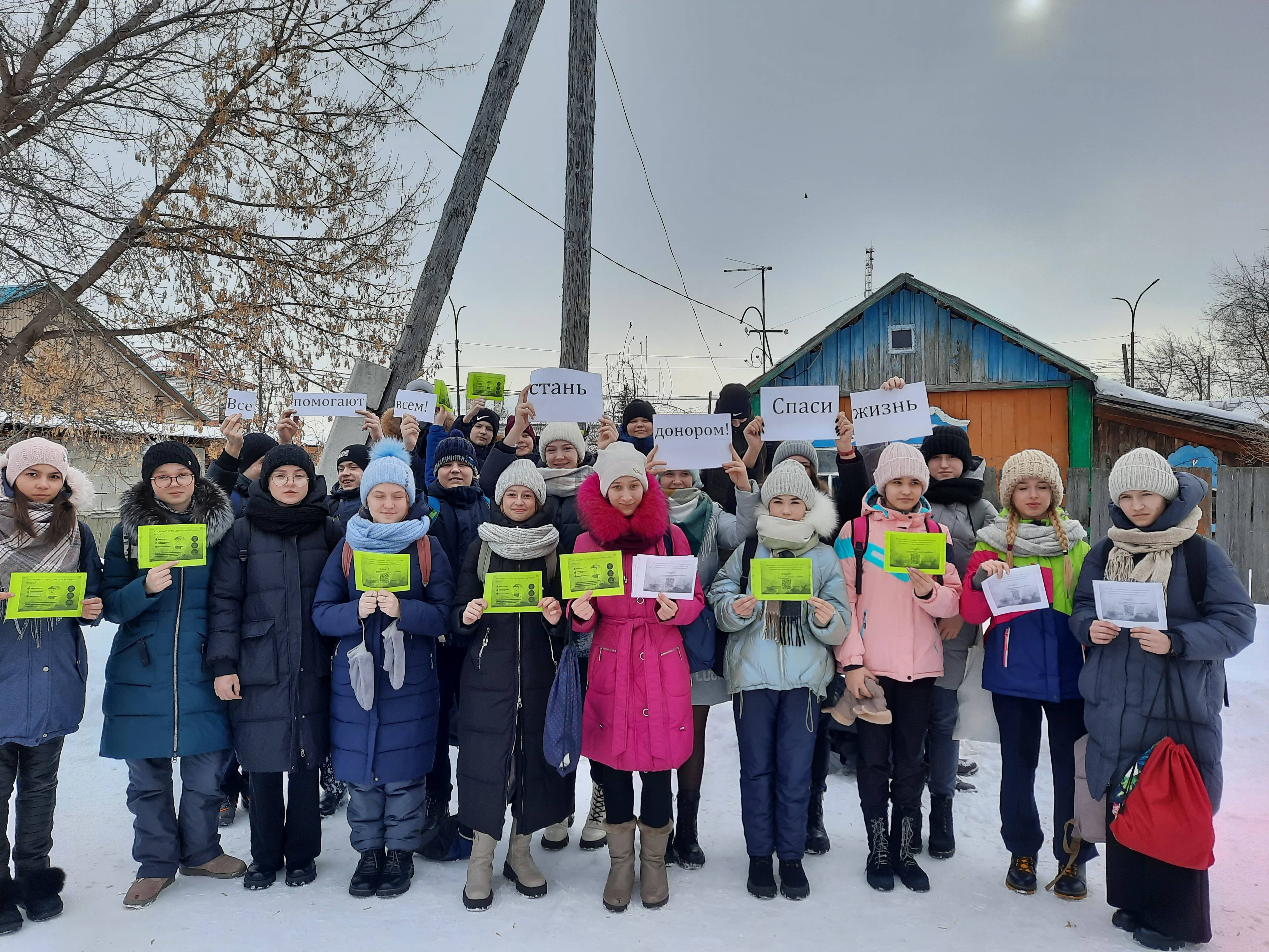 Постер к социальной практике: Акция "Спаси жизнь-стань донором"