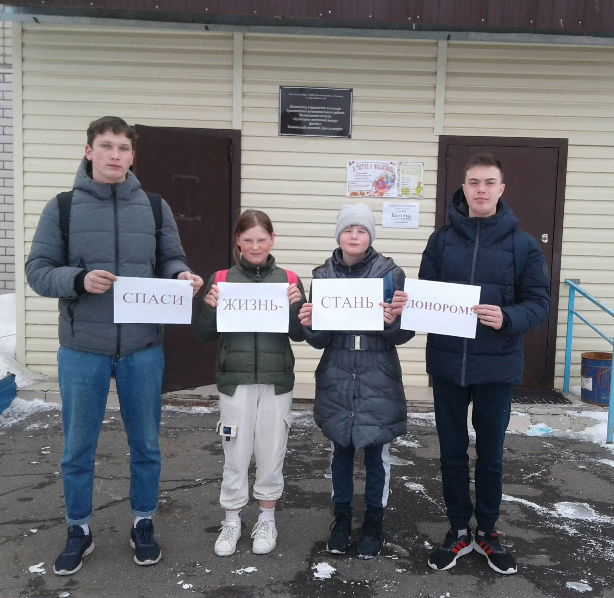 Постер к социальной практике: Выставка  "Спаси жизнь-стань донором!"