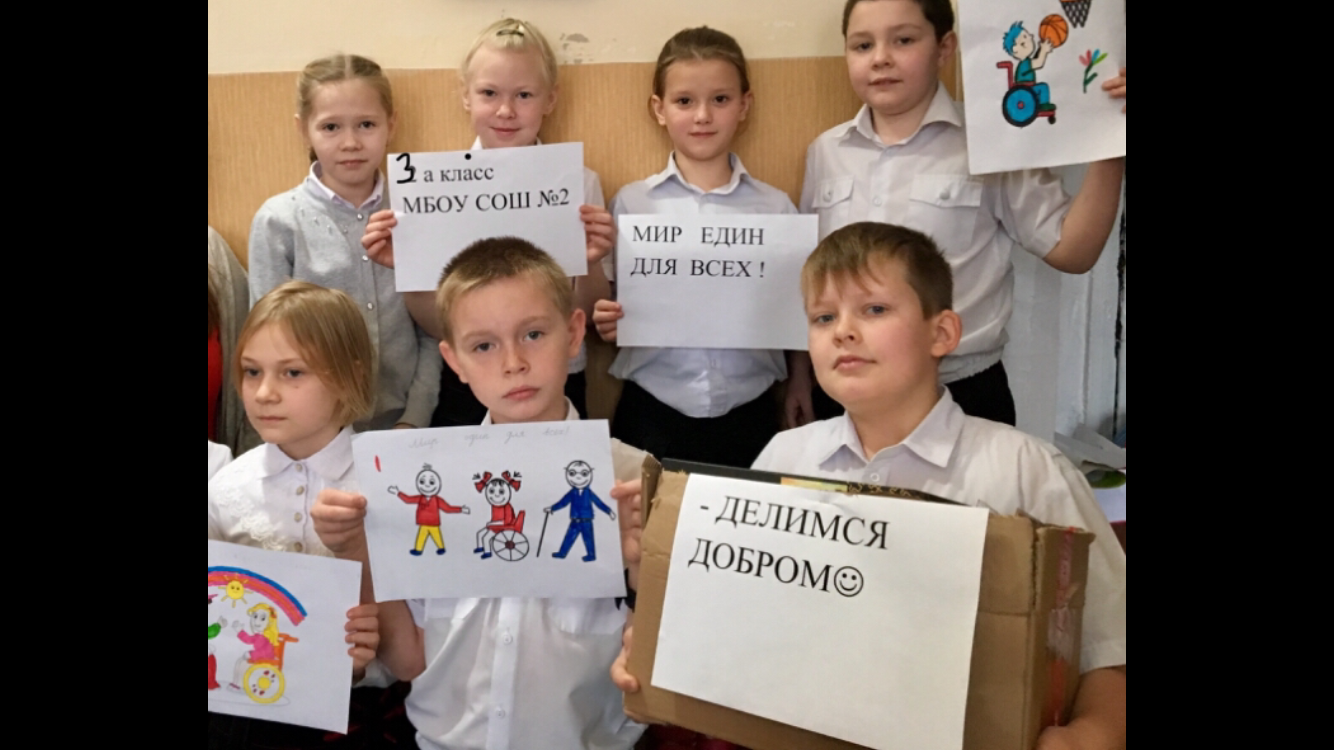 Постер к социальной практике: Делимся добром