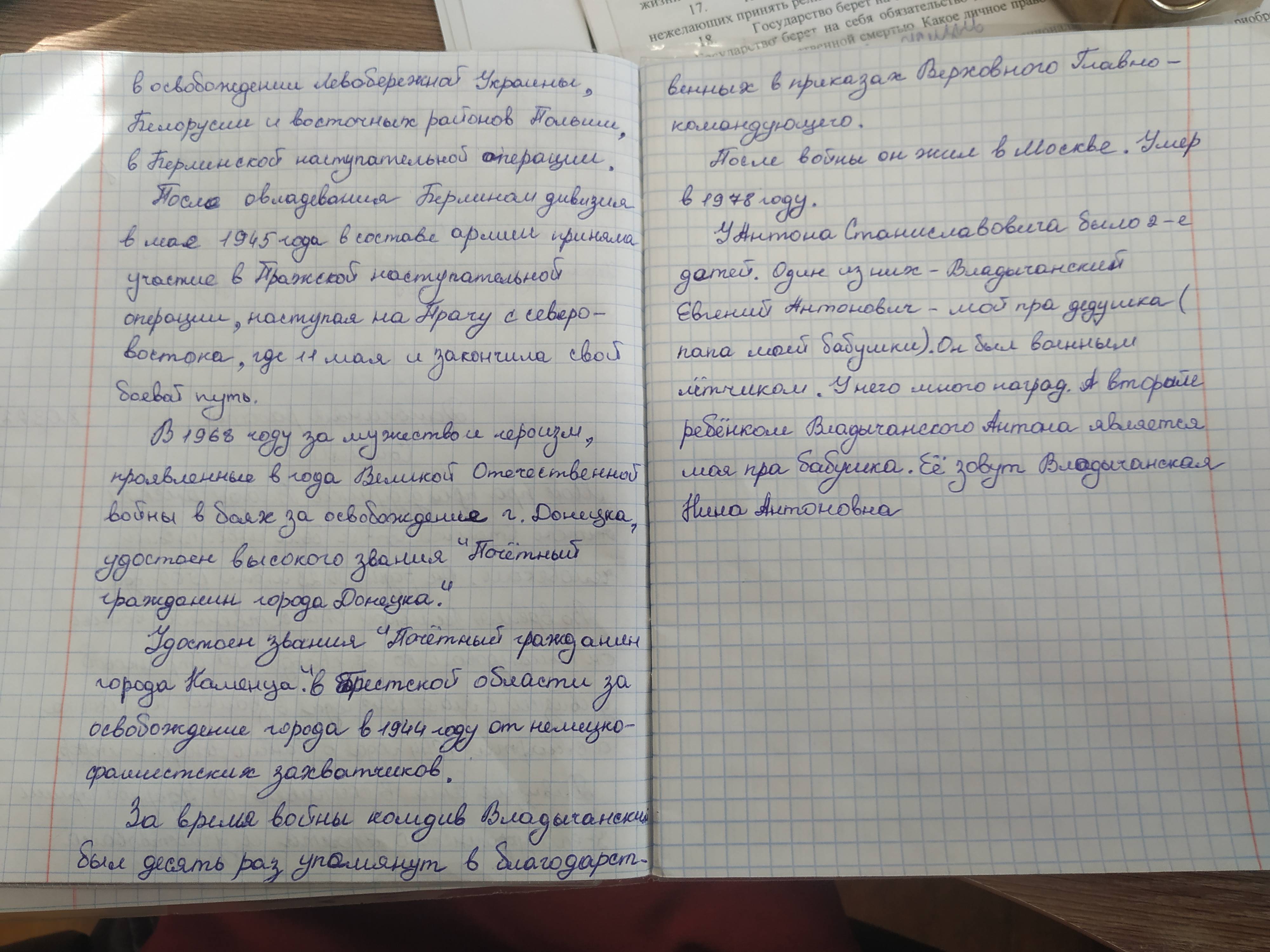 Постер к социальной практике: Правнуки Победы