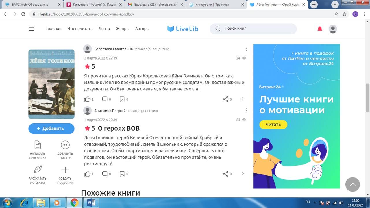 Постер к социальной практике: герой для подражания