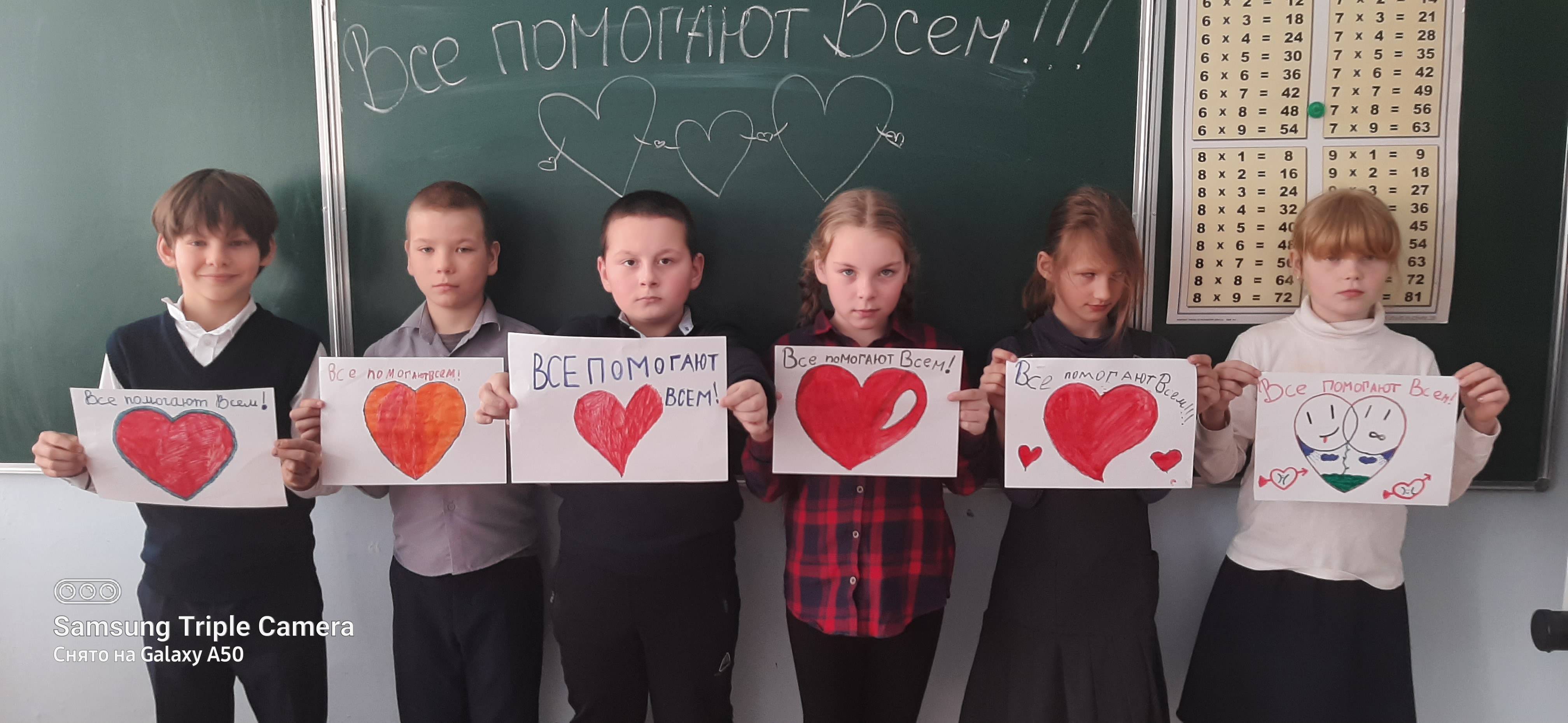 Постер к социальной практике: "Все помогают всем!"