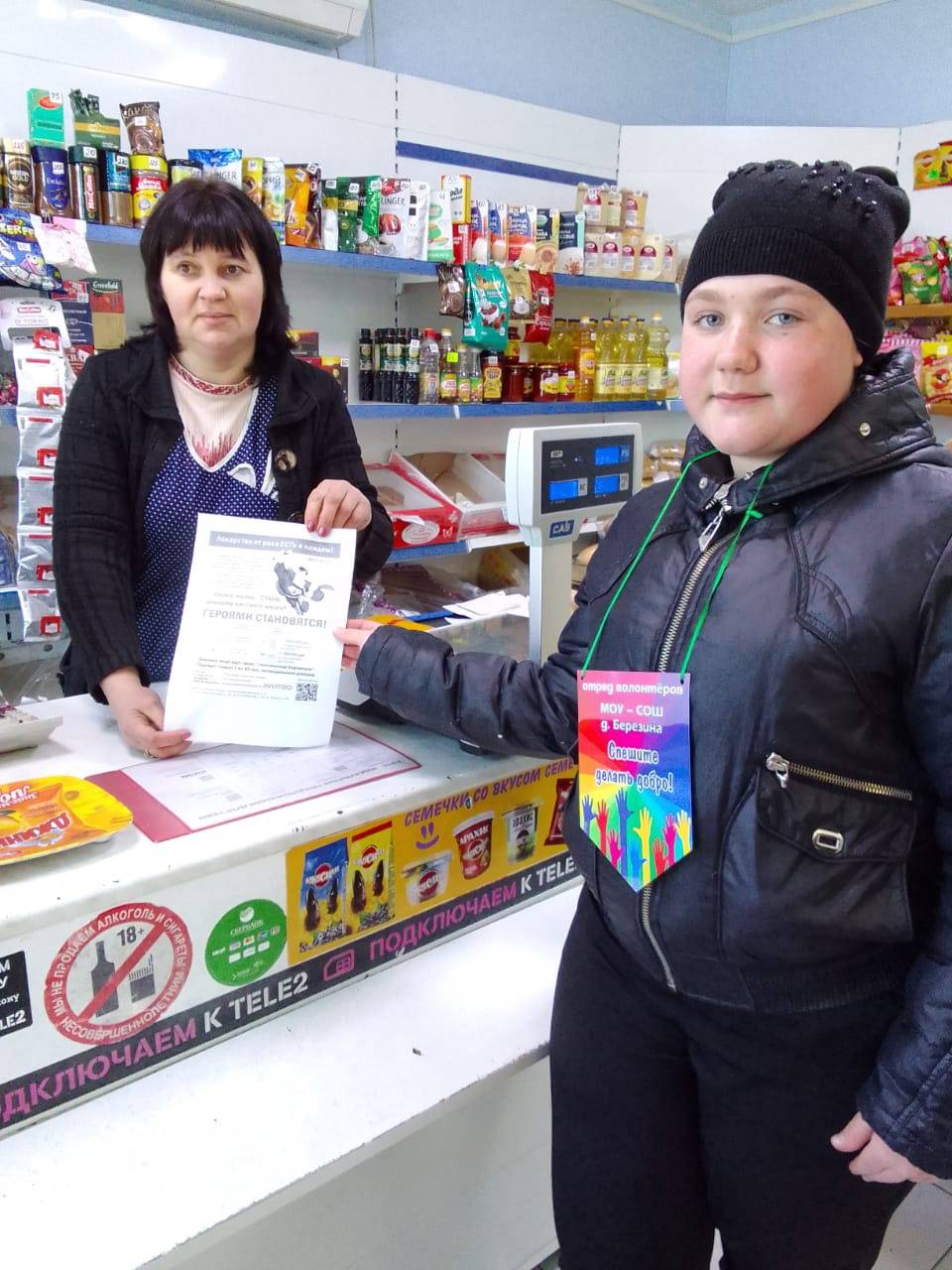 Постер к социальной практике: Всероссийская  благотворительная акция «Все помогают всем»