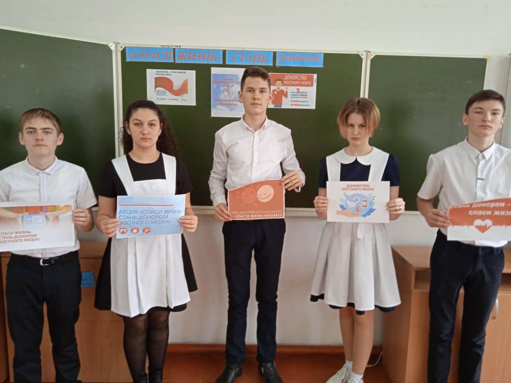 Постер к социальной практике: Спаси жизнь-стань донором