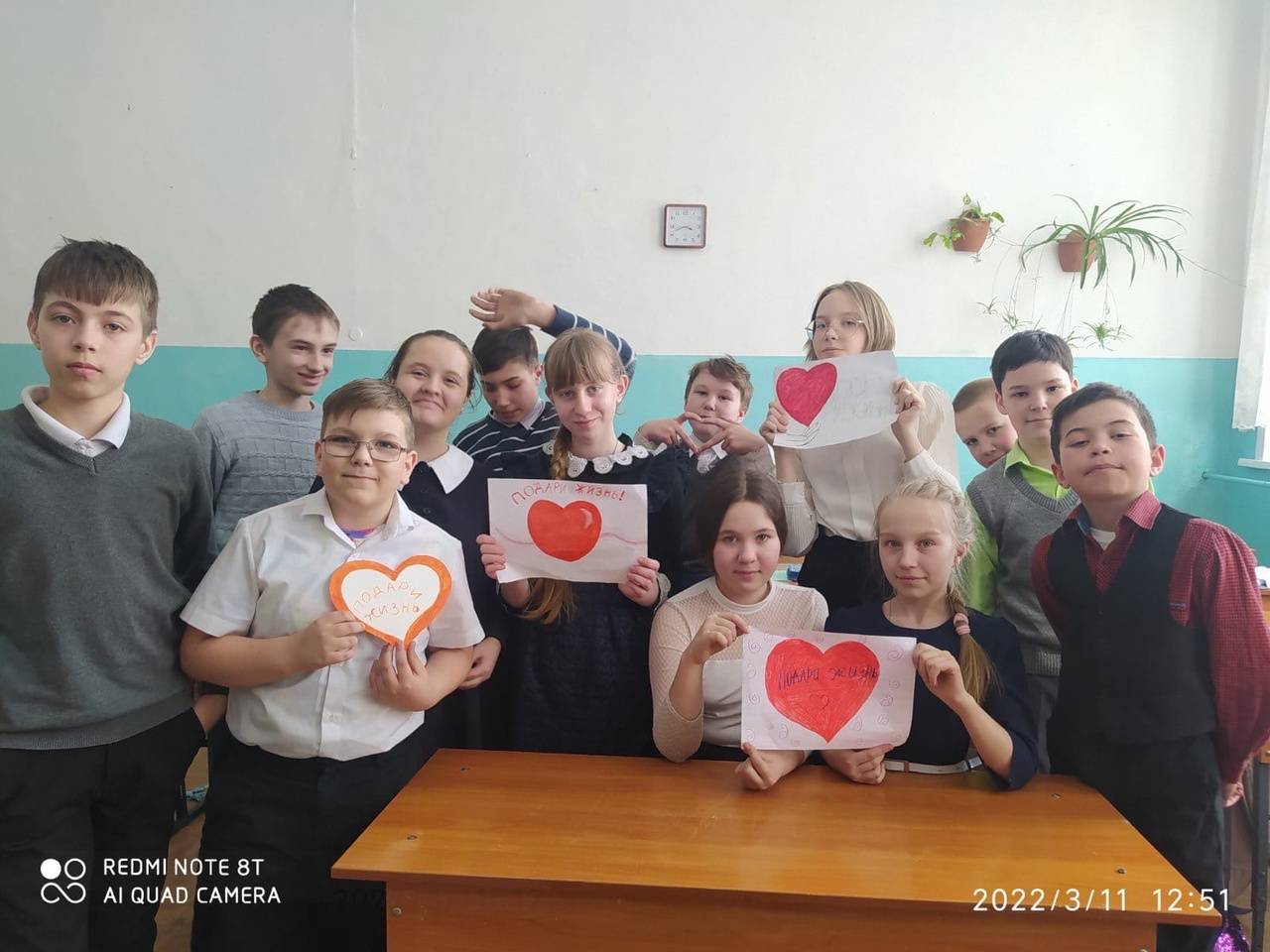 Постер к социальной практике: Подари жизнь
