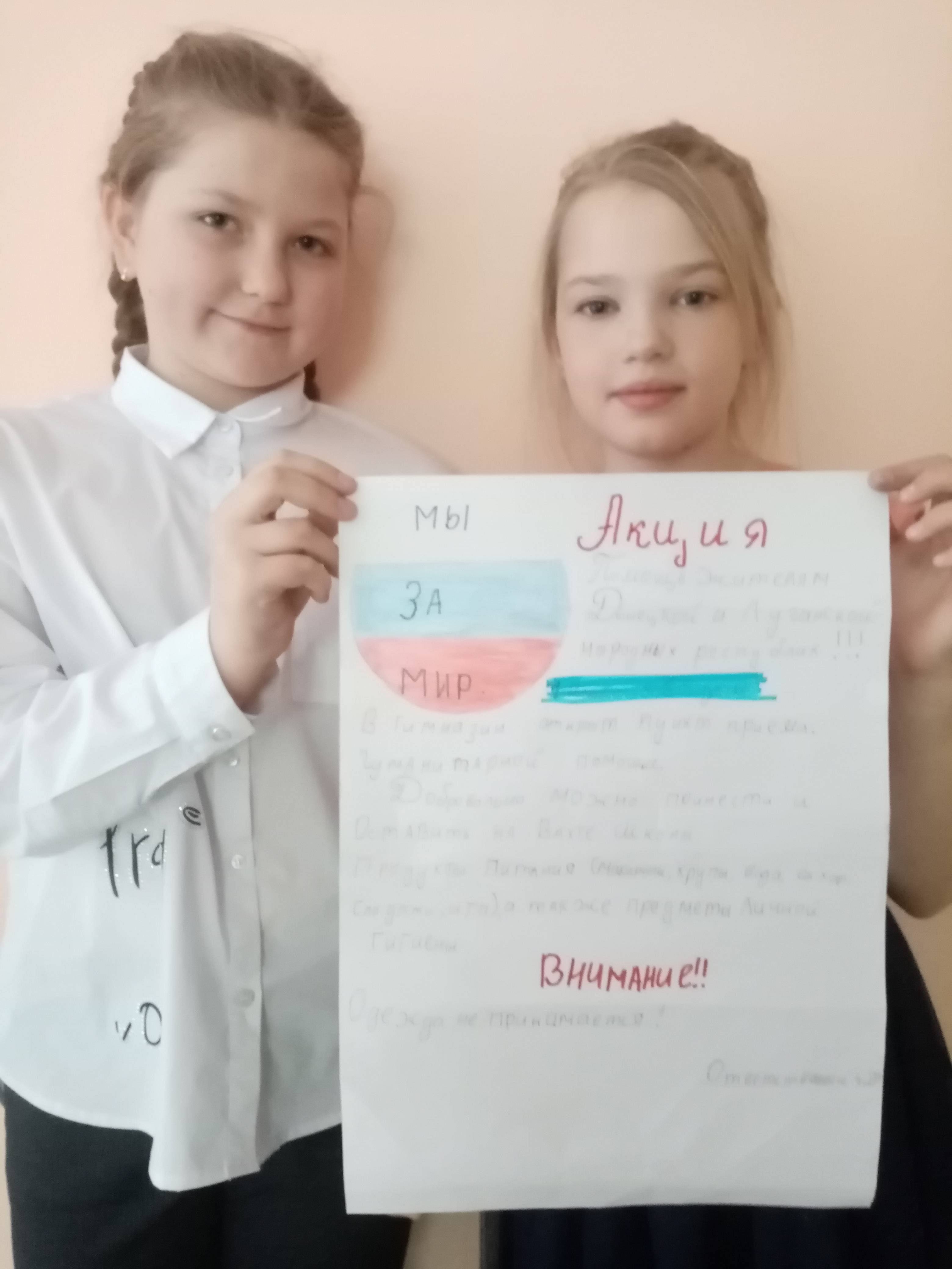 Постер к социальной практике: Спешим делать добро!