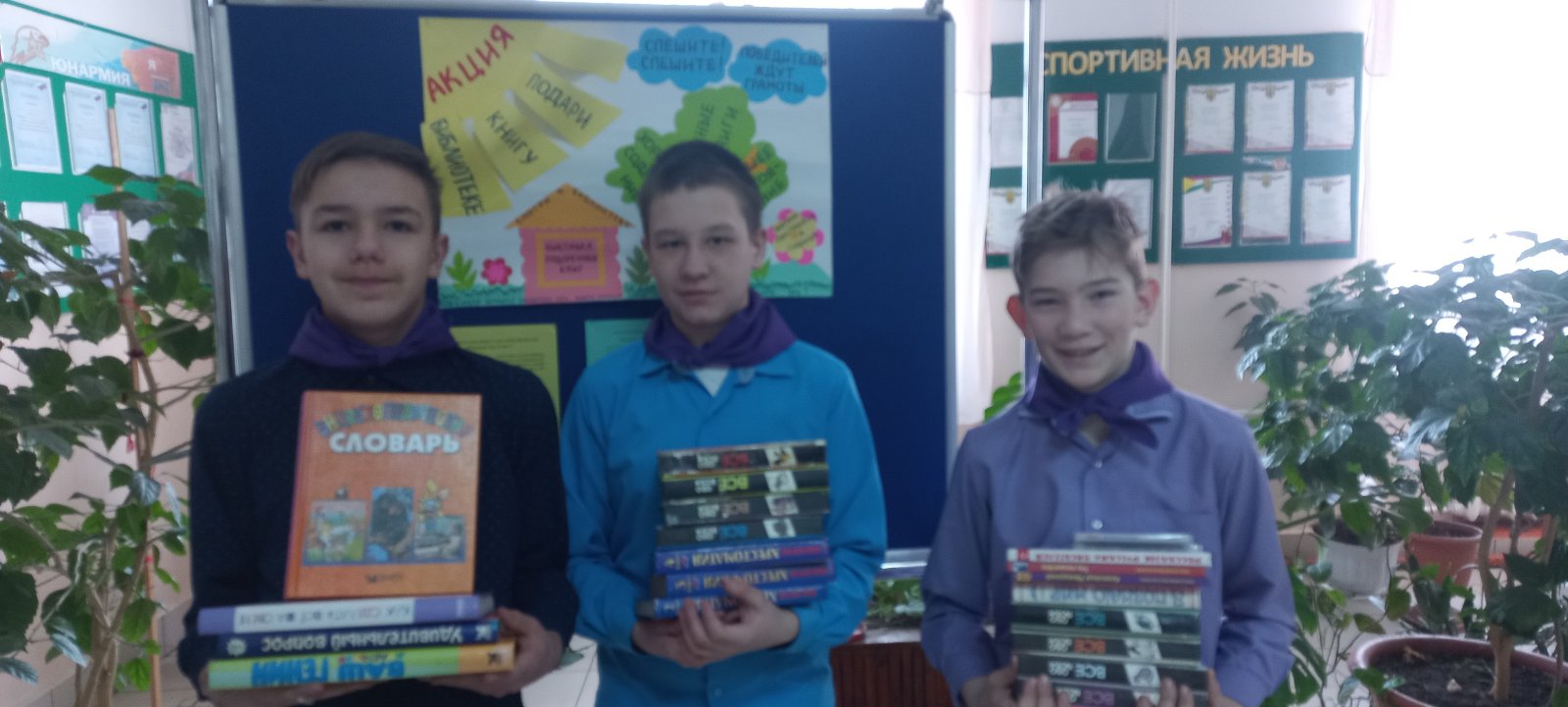 Постер к социальной практике: "Эти книги вы нам подарили!"