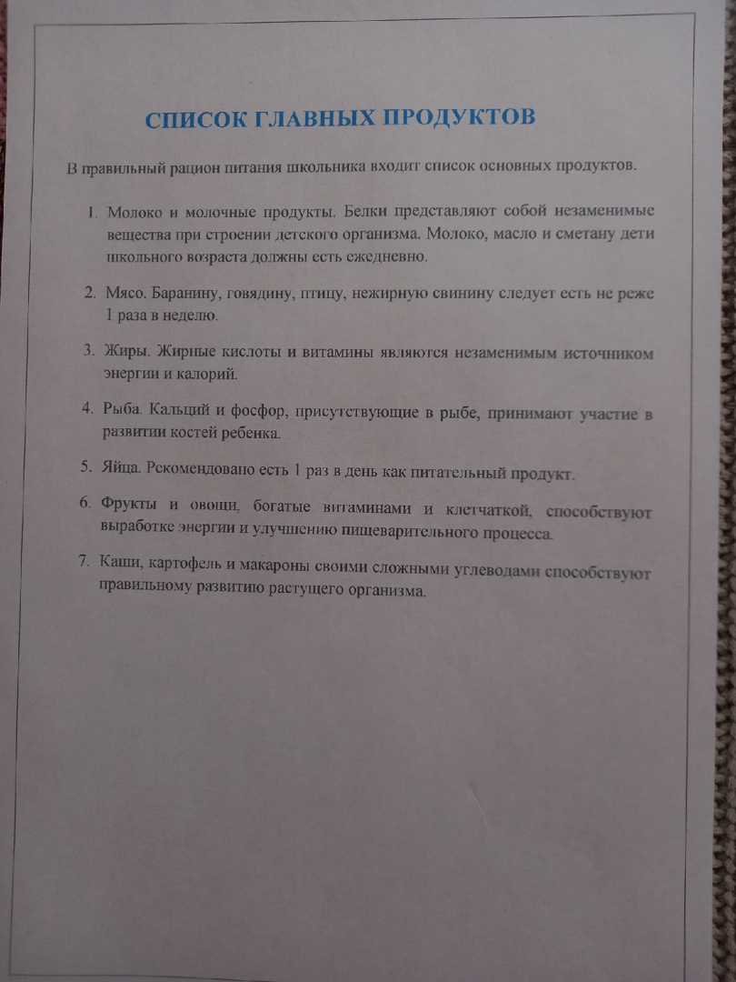 Постер к социальной практике: «Здоровье — это лучшее богатство, которое есть у нас!»
