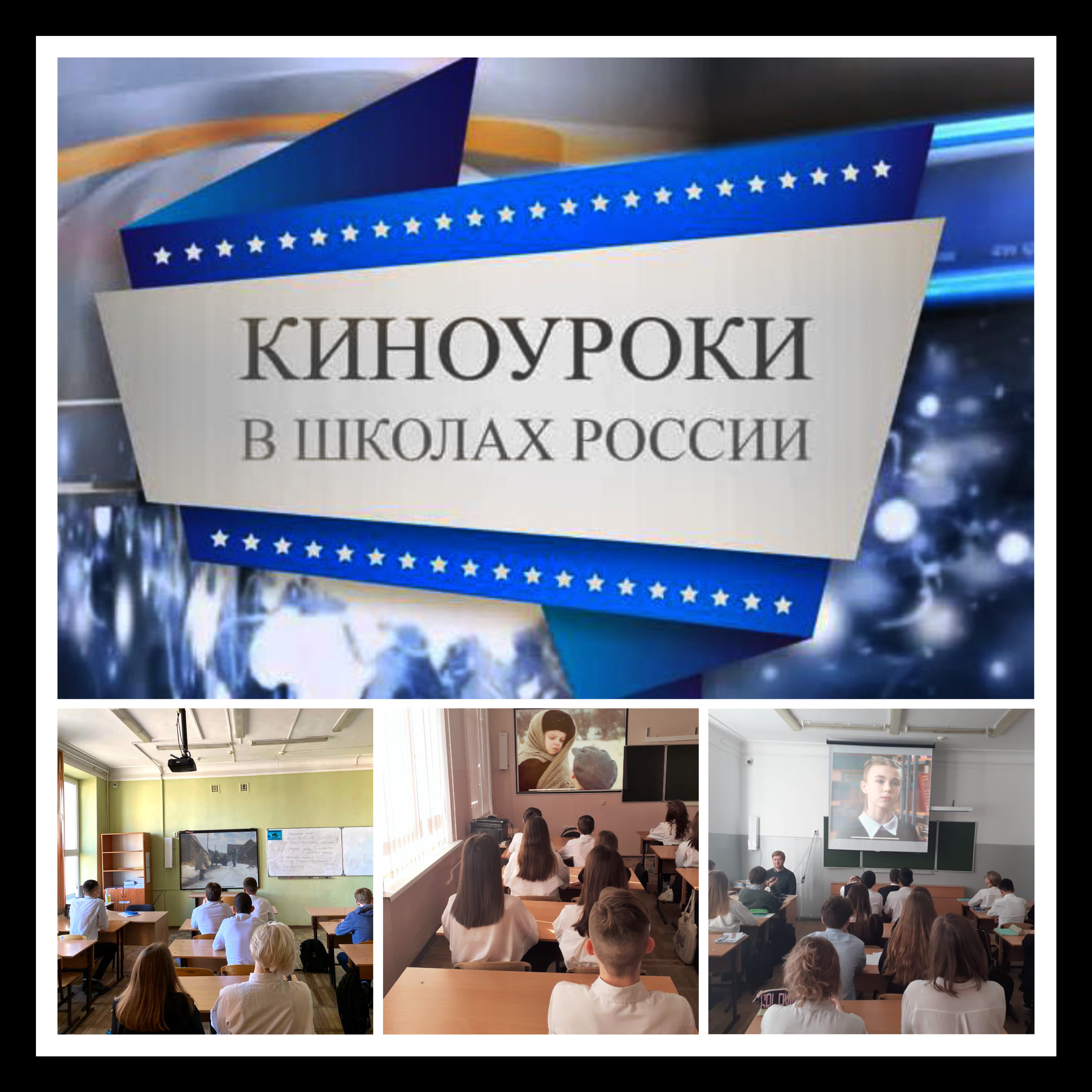 Постер к социальной практике: Равнение на героя