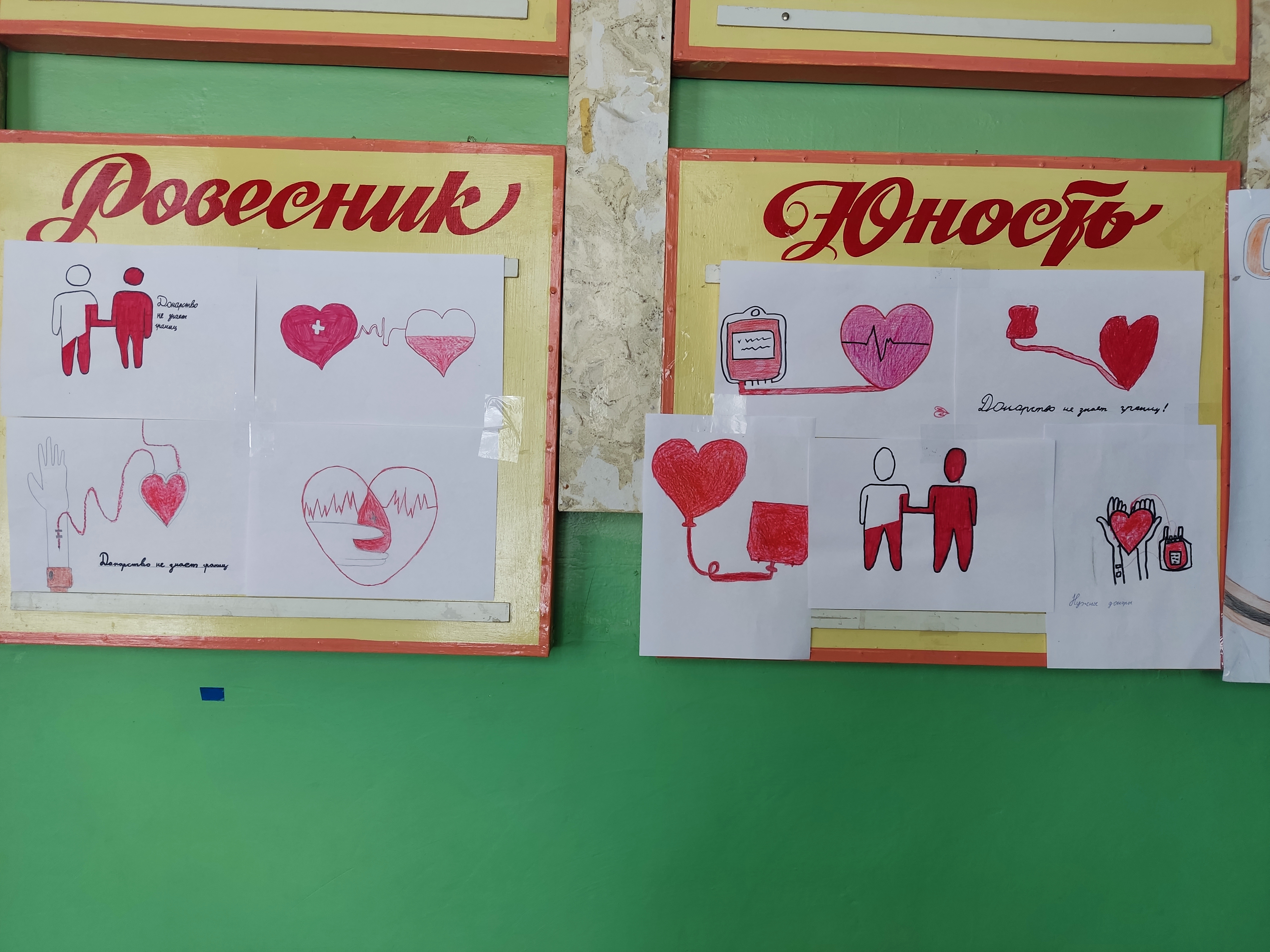 Постер к социальной практике: Протяни руку жизни