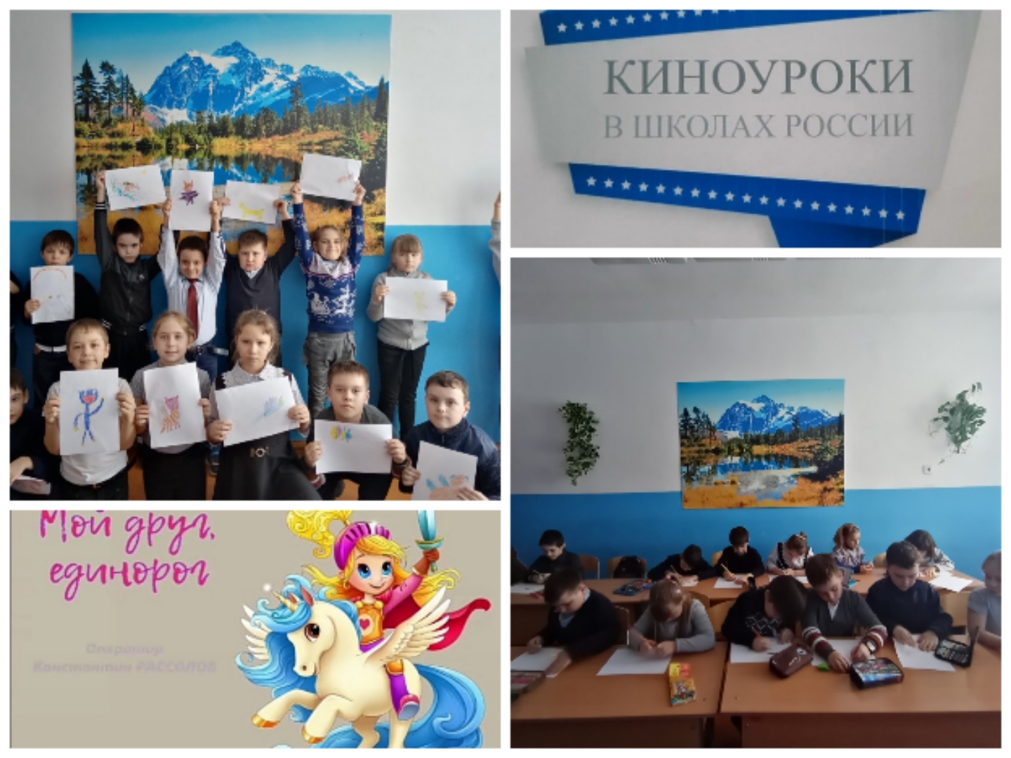 Постер к социальной практике: Первоклашки-фантазёры!