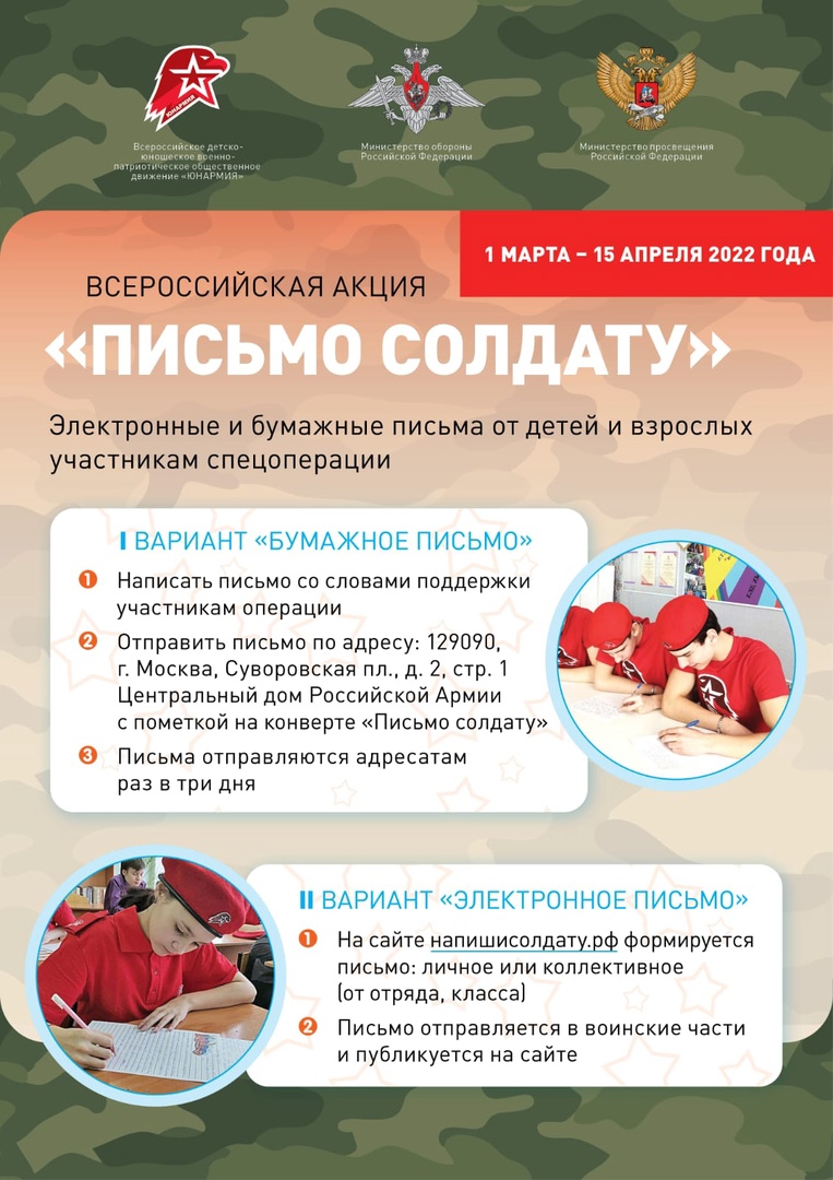 Постер к социальной практике: Честь