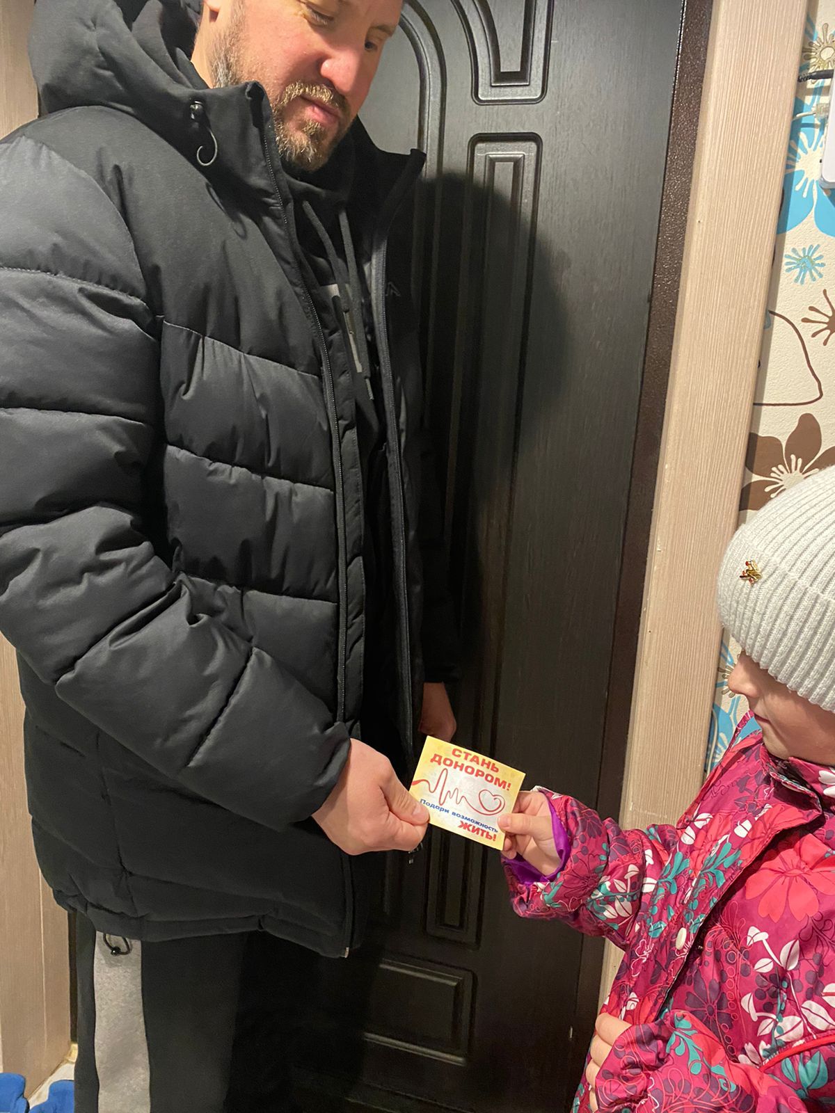 Постер к социальной практике: Дари добро..