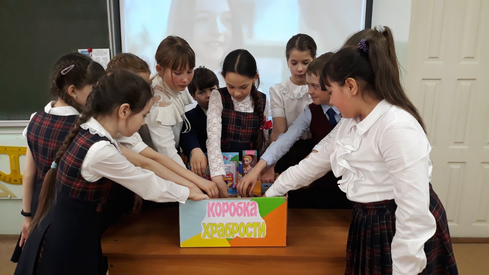 Постер к социальной практике: Акция "Коробка храбрости"