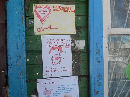 Постер к социальной практике: Быть неравнодушным - это, значит, быть внимательным и сострадательным ко всему живому и неживому