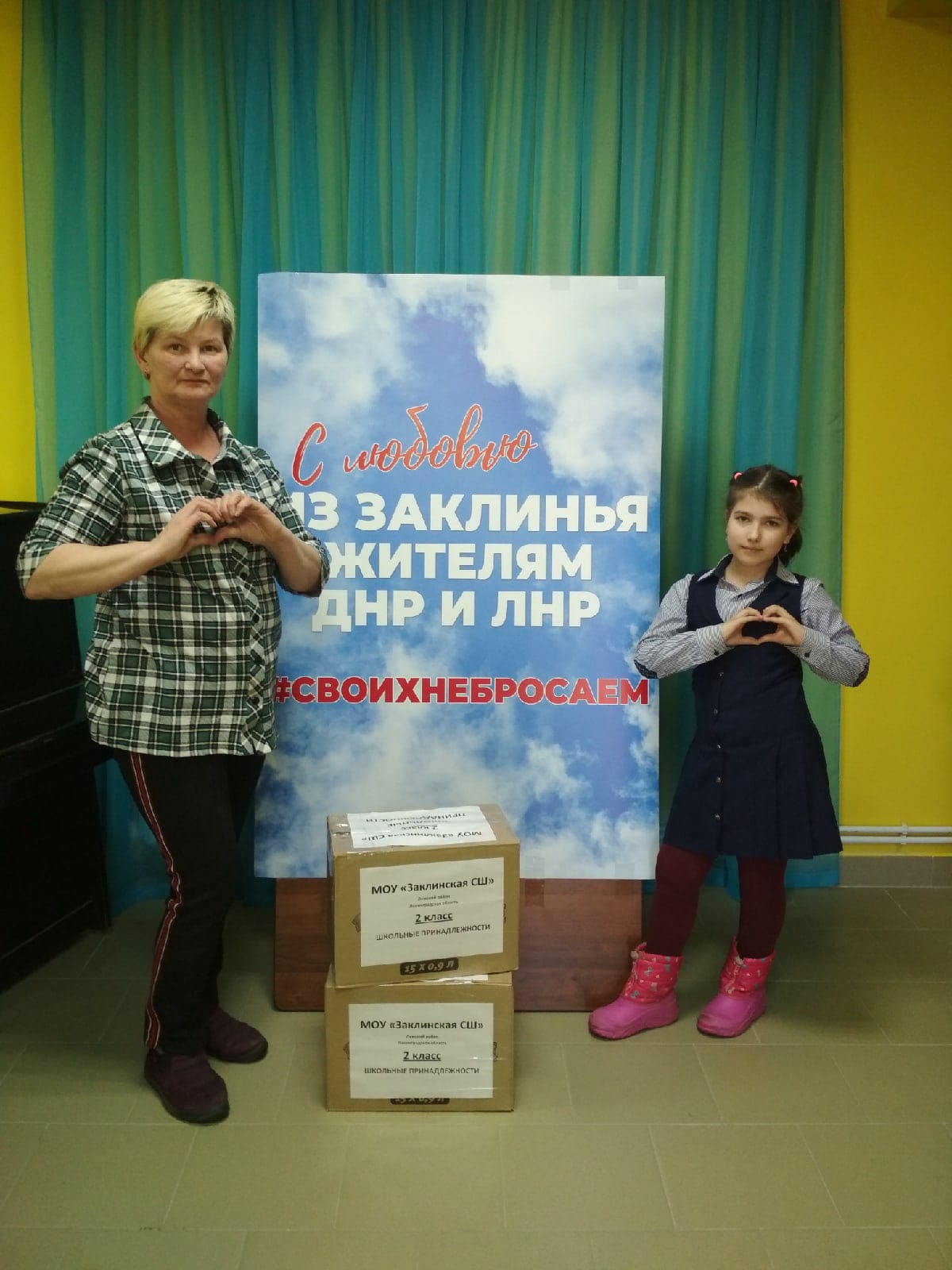 Постер к социальной практике: Жизнь дана на добрые дела.