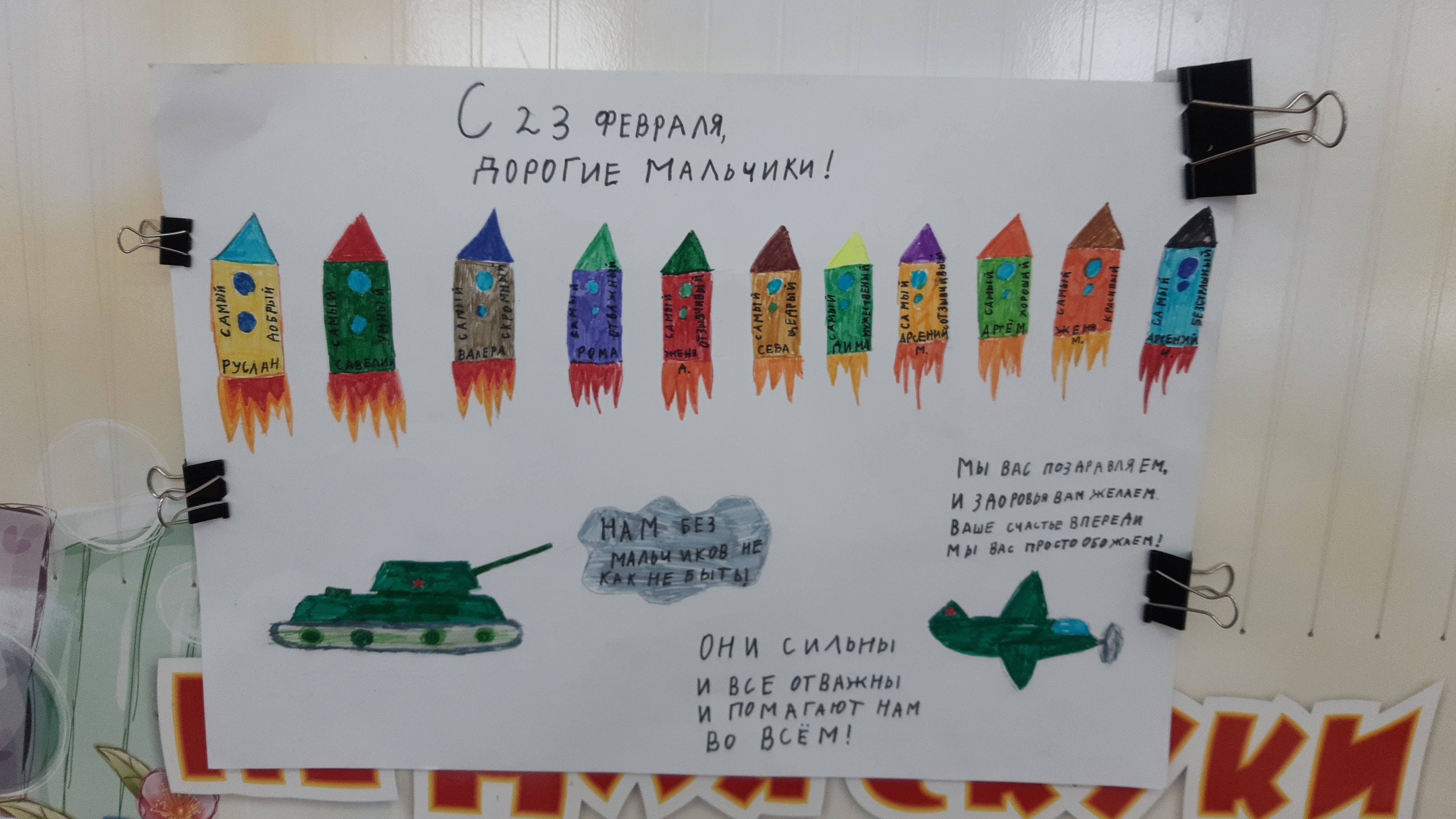 Постер к социальной практике: Наша дружная команда