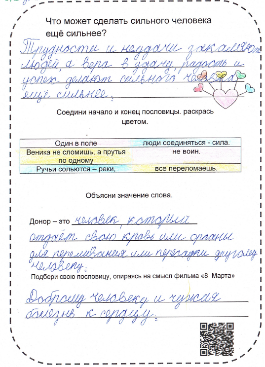 Постер к социальной практике: Внимательность, наблюдательность.