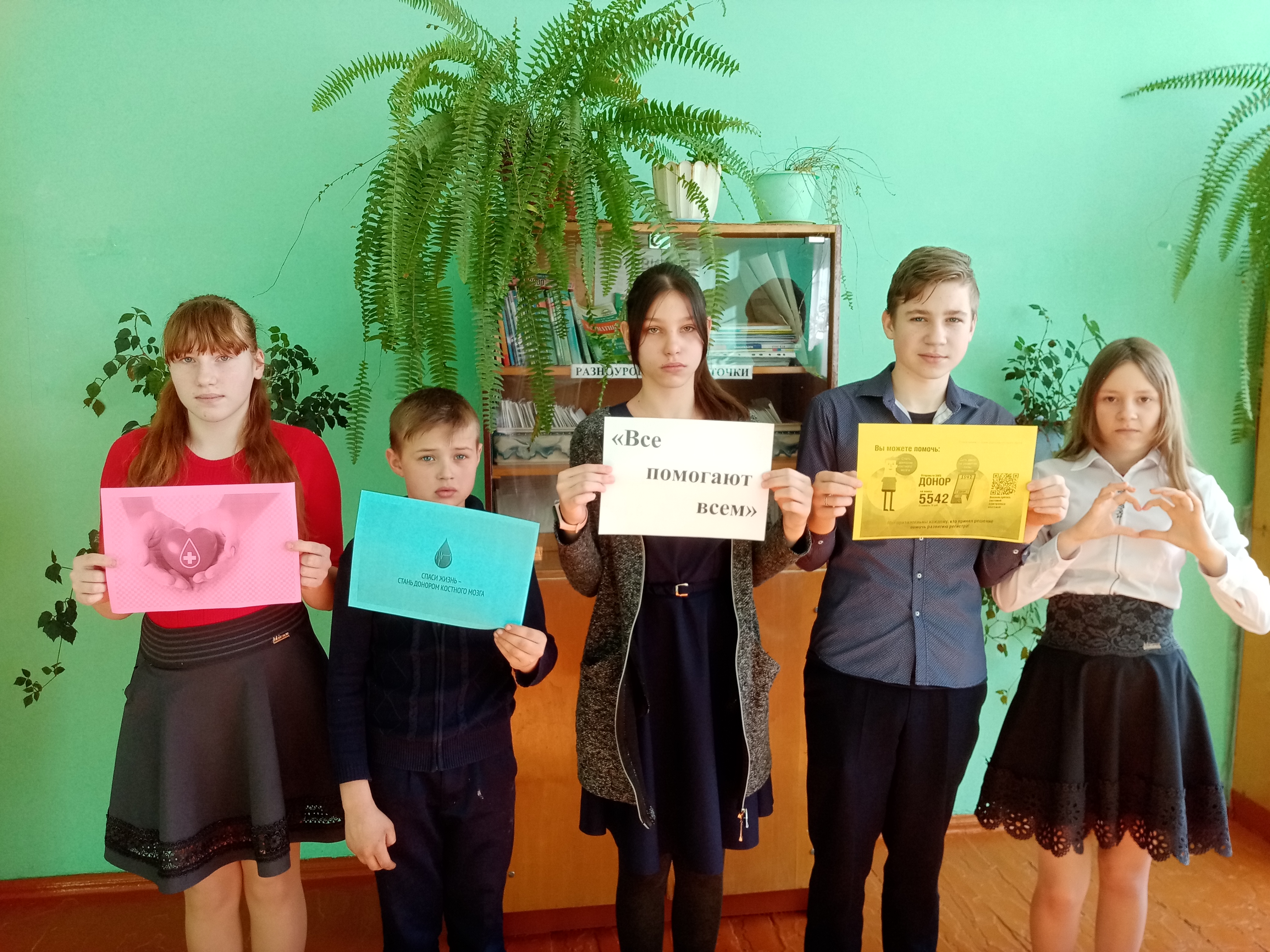 Постер к социальной практике: "Все помогают всем"