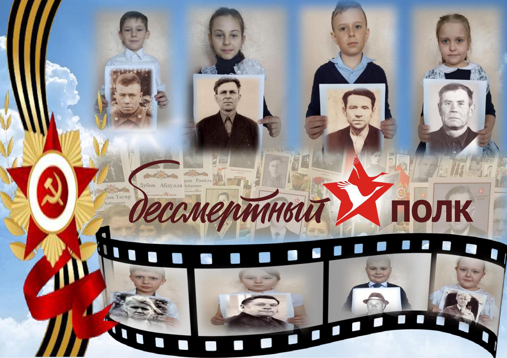 Постер к социальной практике: Чтим память героев