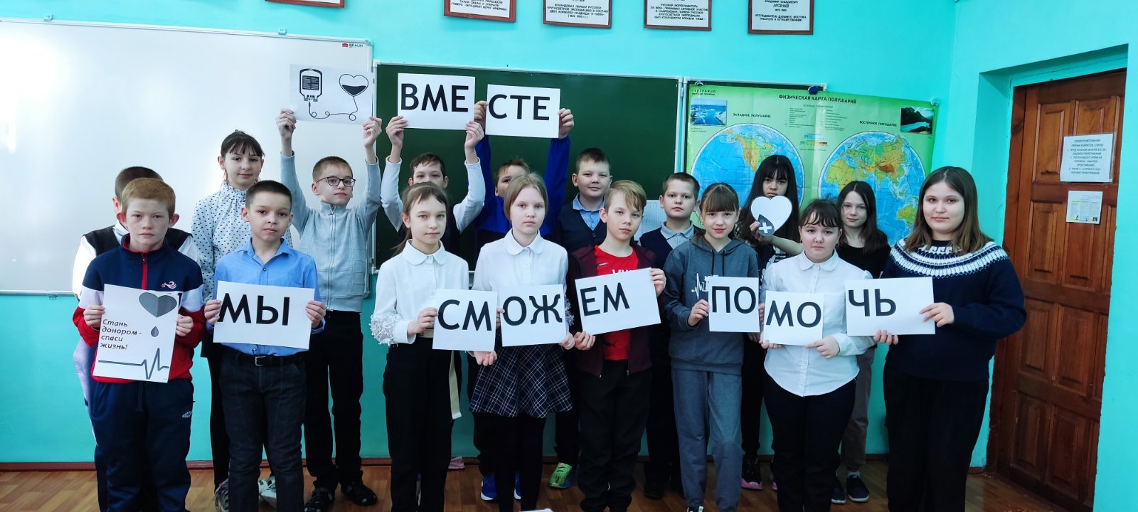 Постер к социальной практике: "Вместе мы сможем помочь"