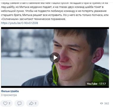 Постер к социальной практике: Будь смелым