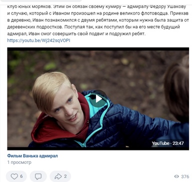 Постер к социальной практике: Хороший пример