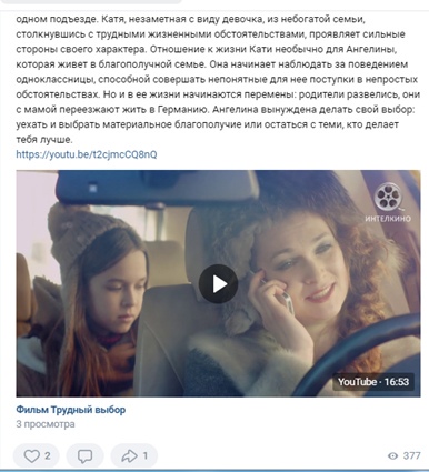 Постер к социальной практике: Выбор есть всегда